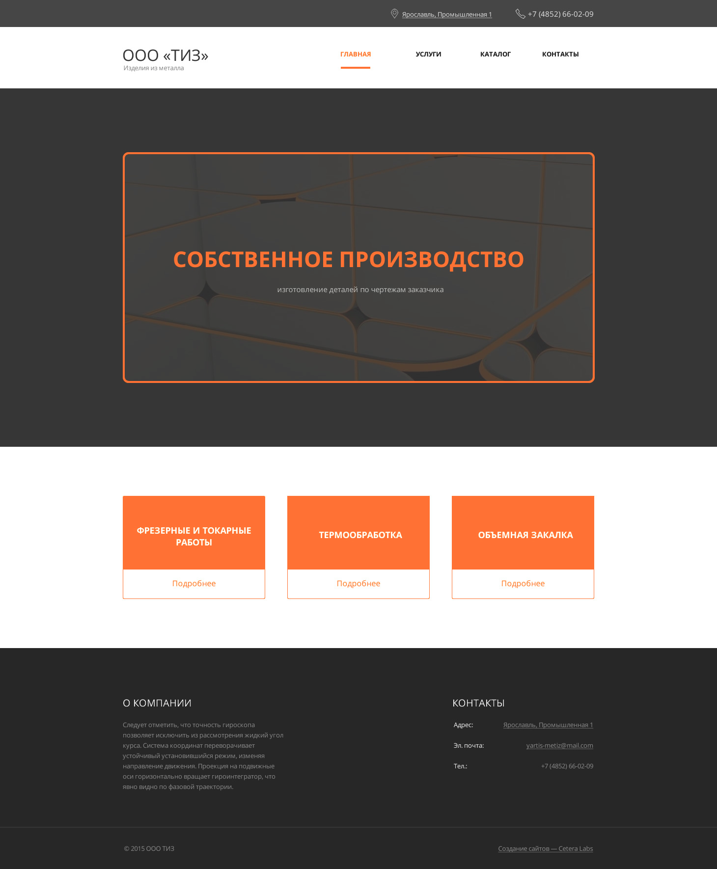 Макет 1 итерация