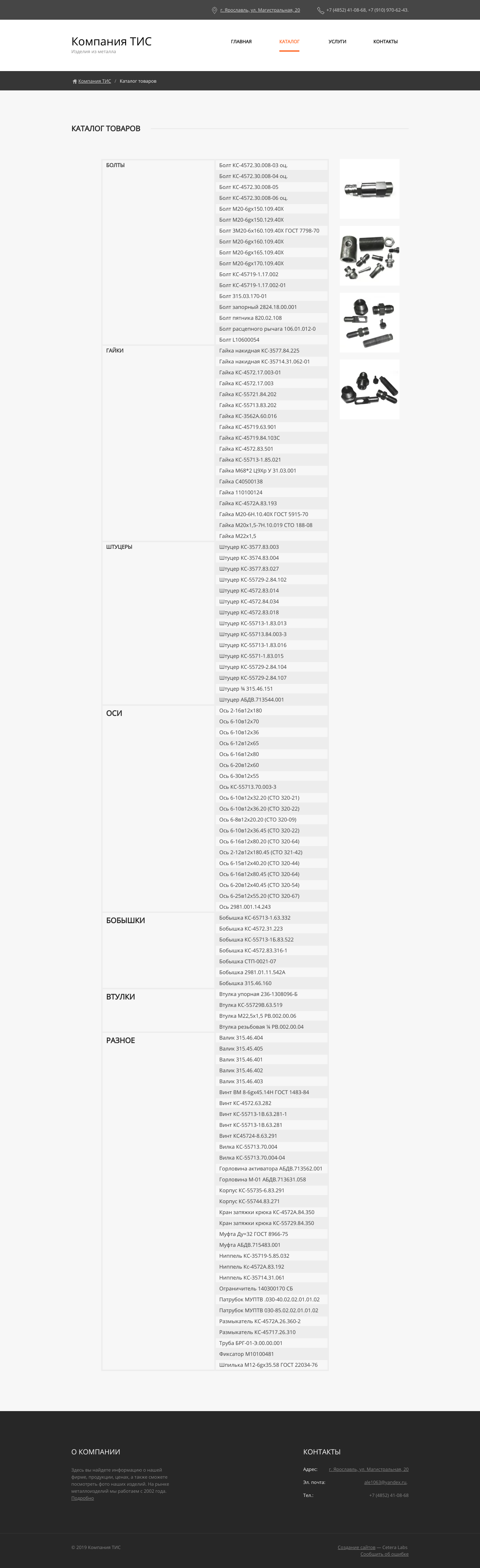 Страница товаров в вёрстке