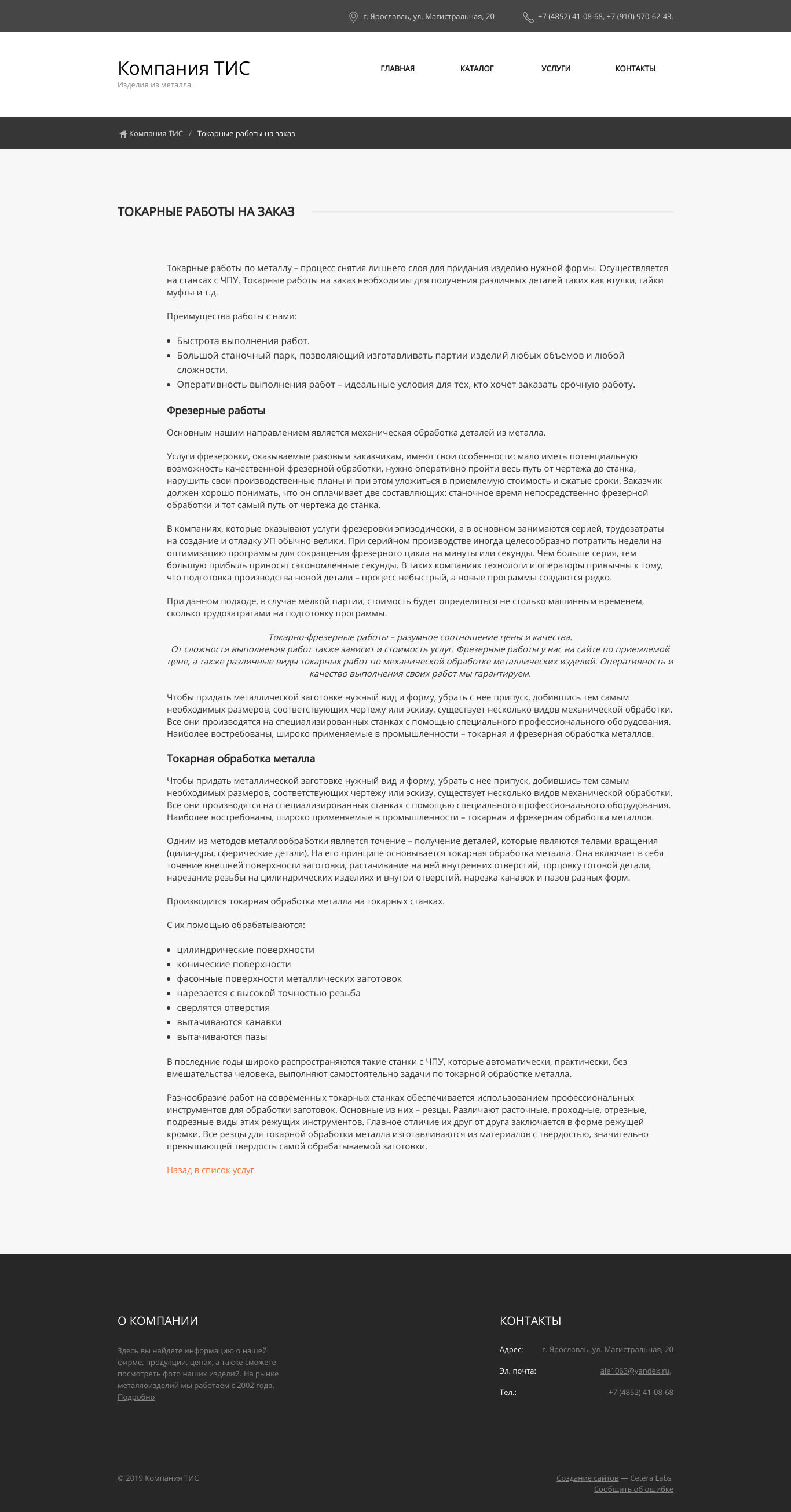 Страница услуги в вёрстке