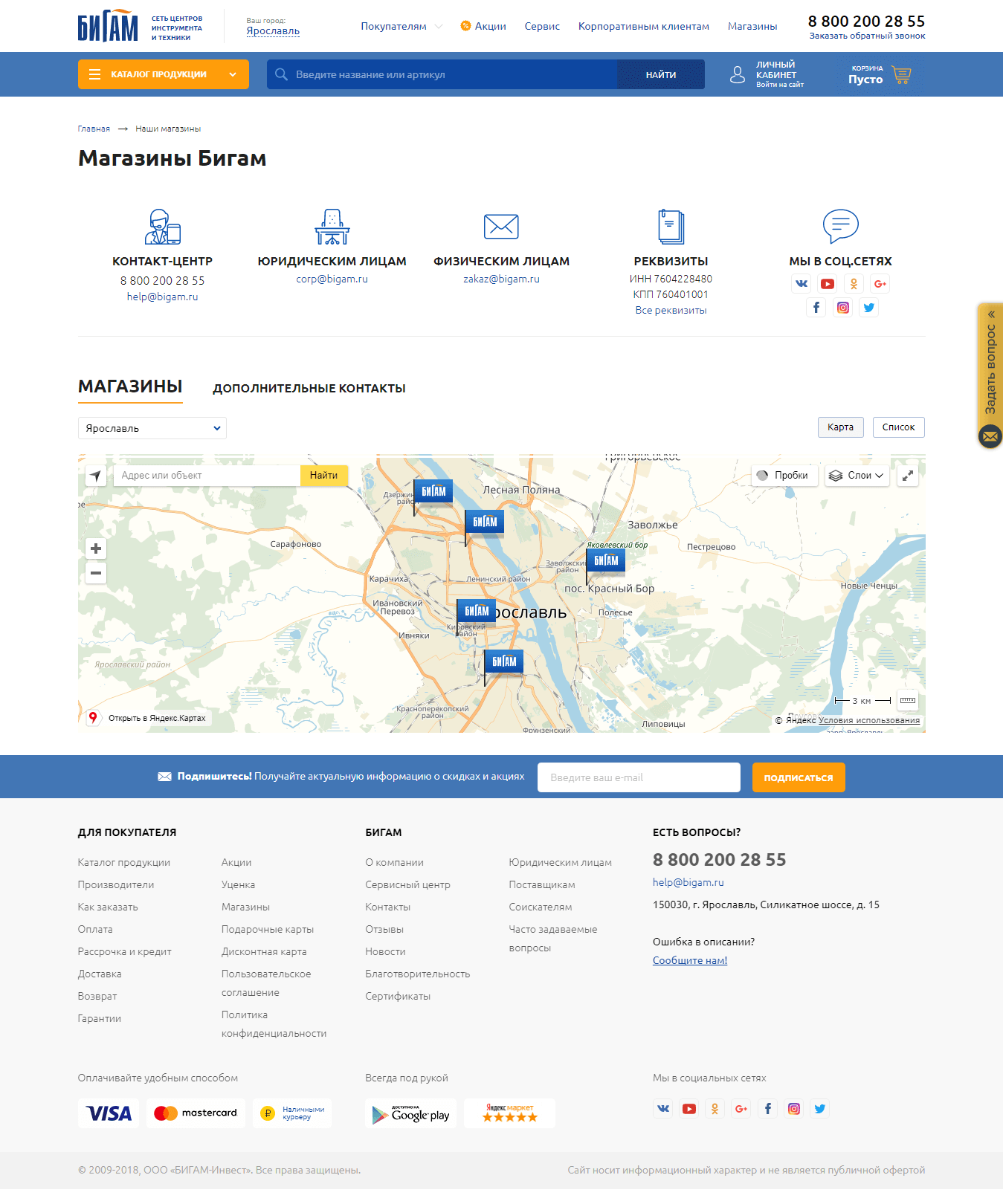 Адреса магазинов