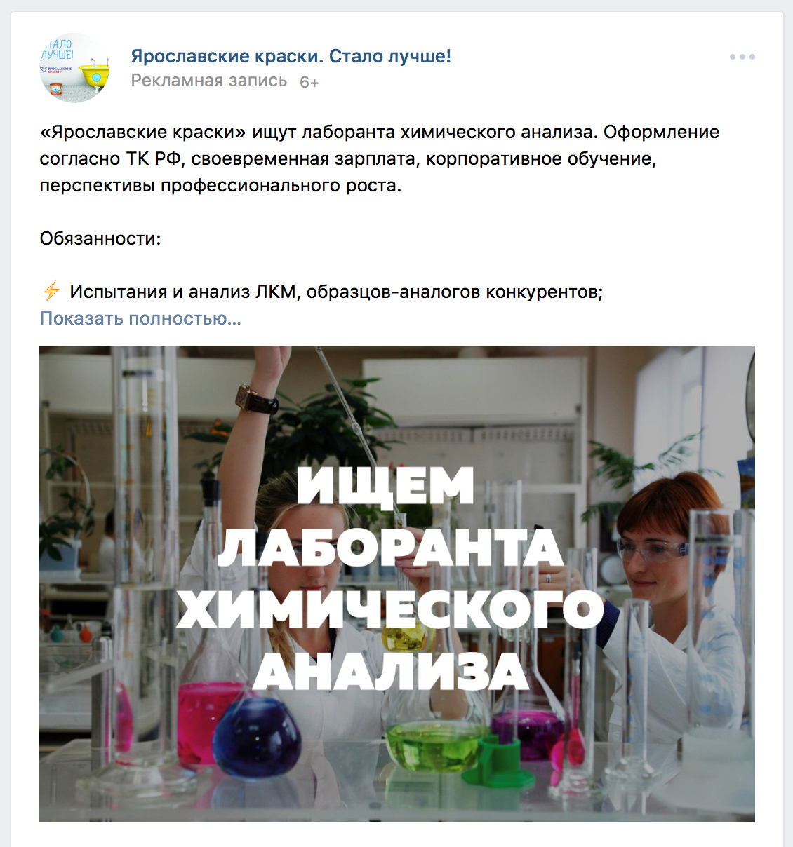 Ярославские краски