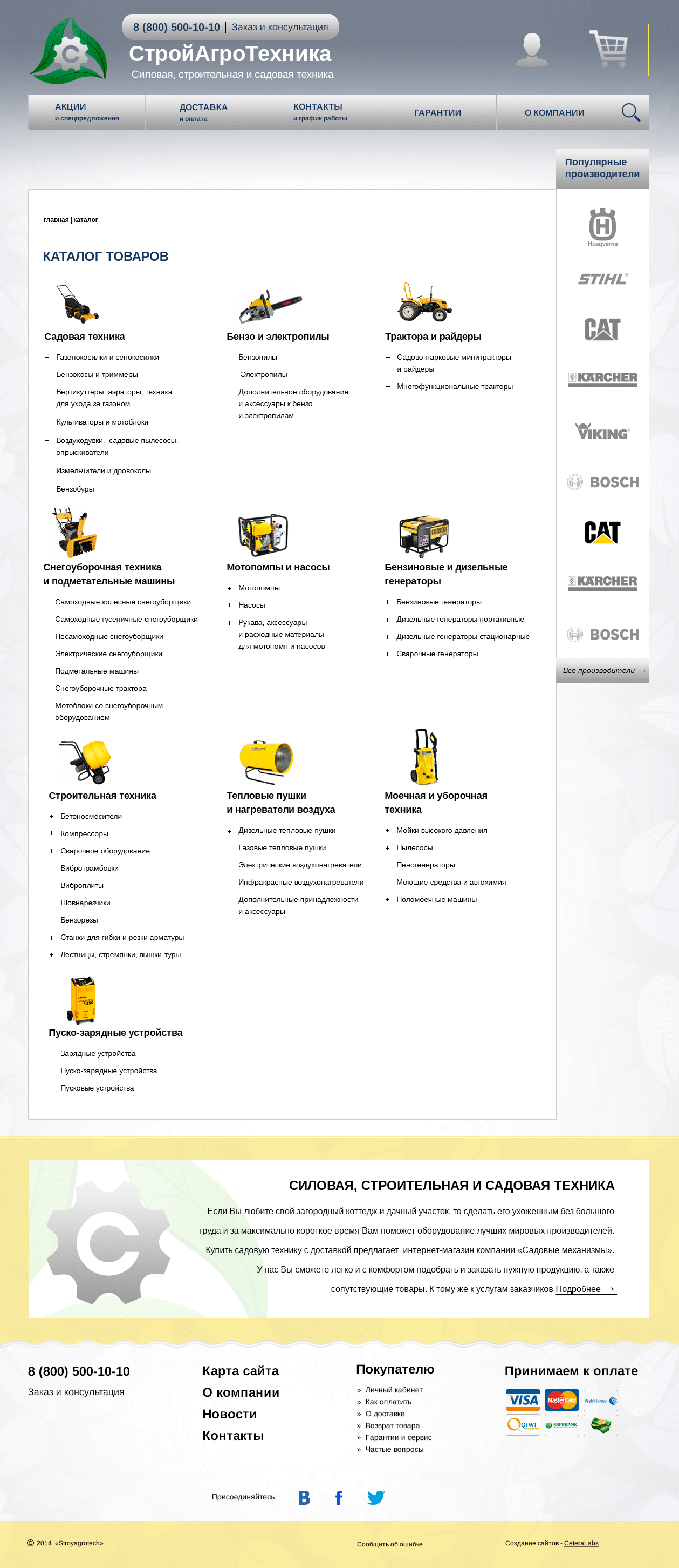 Страница каталога в верстке