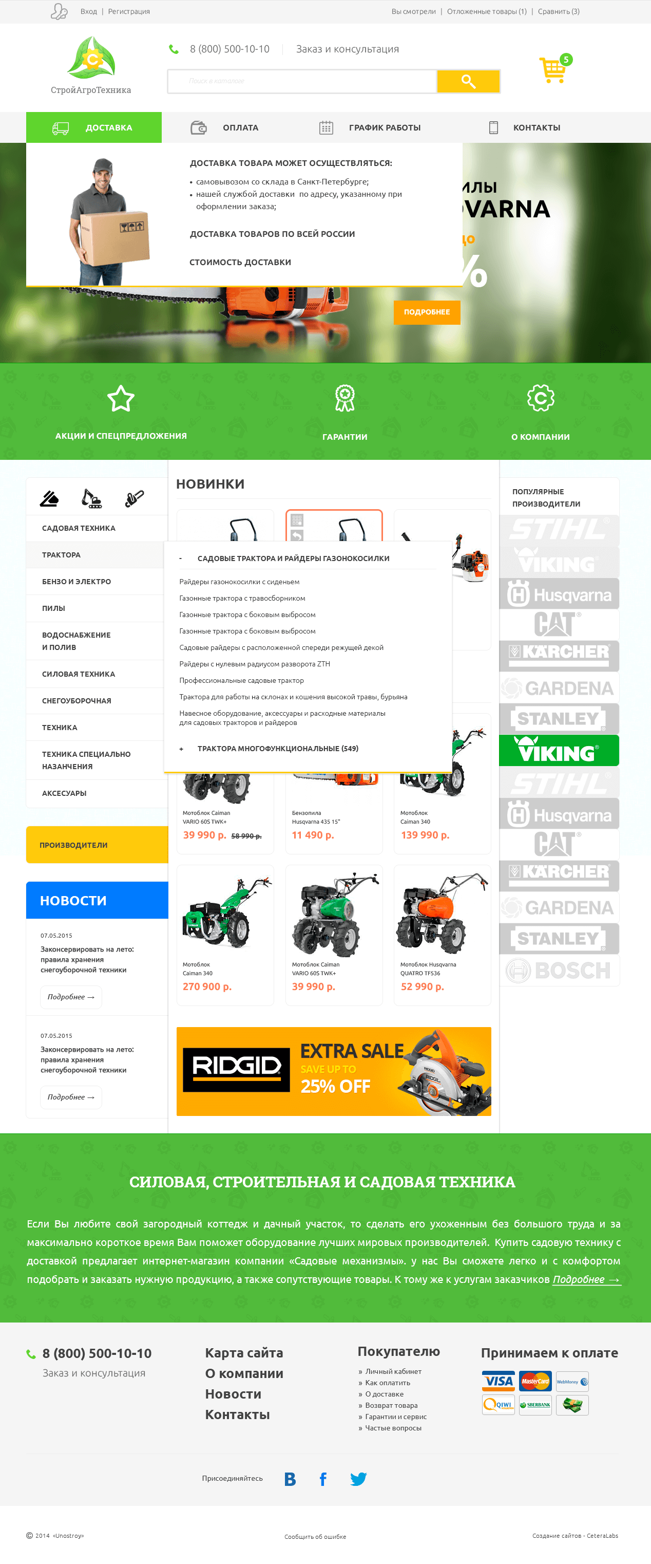 Макет 2 итерация