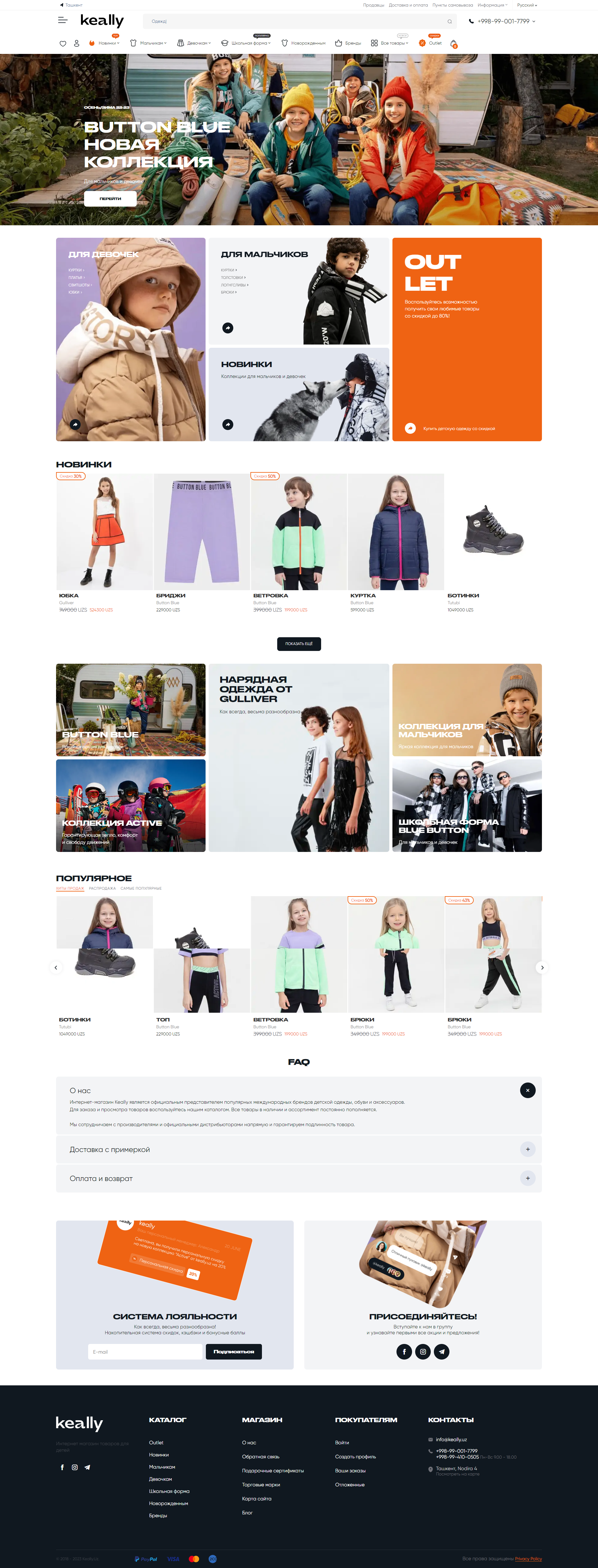 Внешний вид сайта