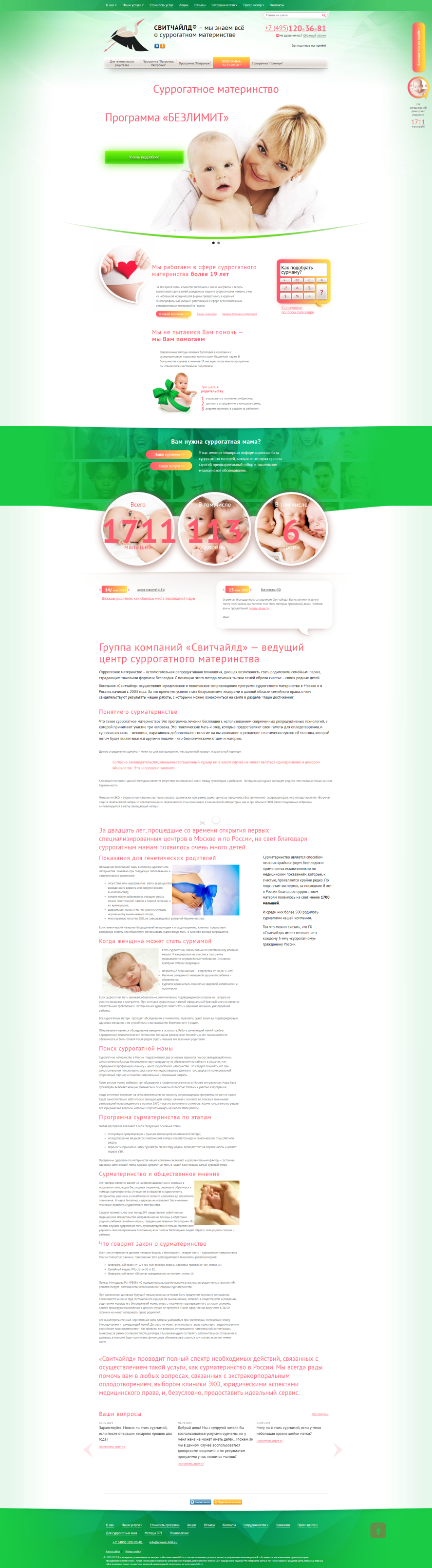 дизайн главной страницы сайта https://www.sweetchild.ru/