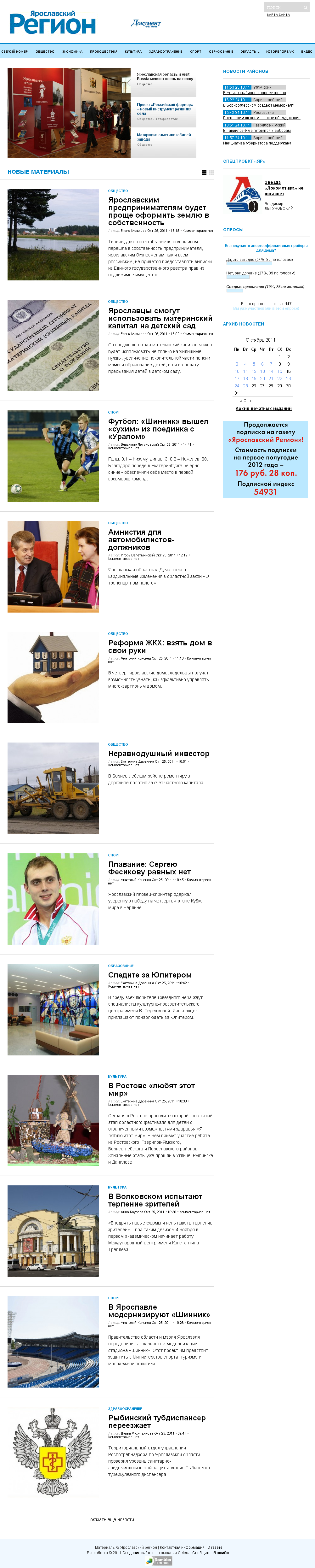 Верхняя Волга-1