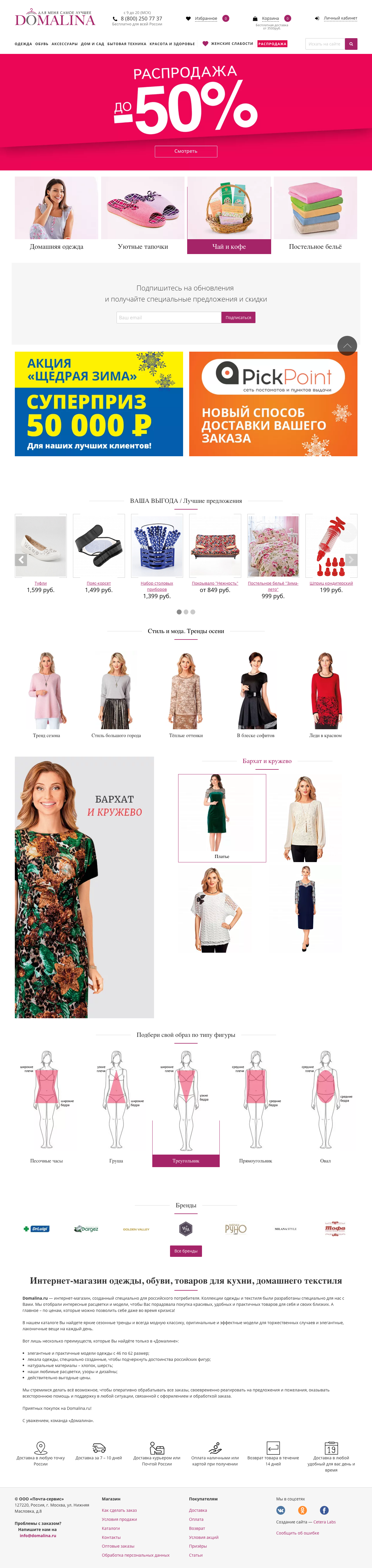 Главная страница