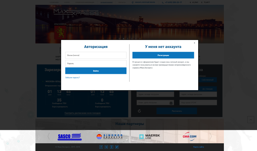 Авторизация