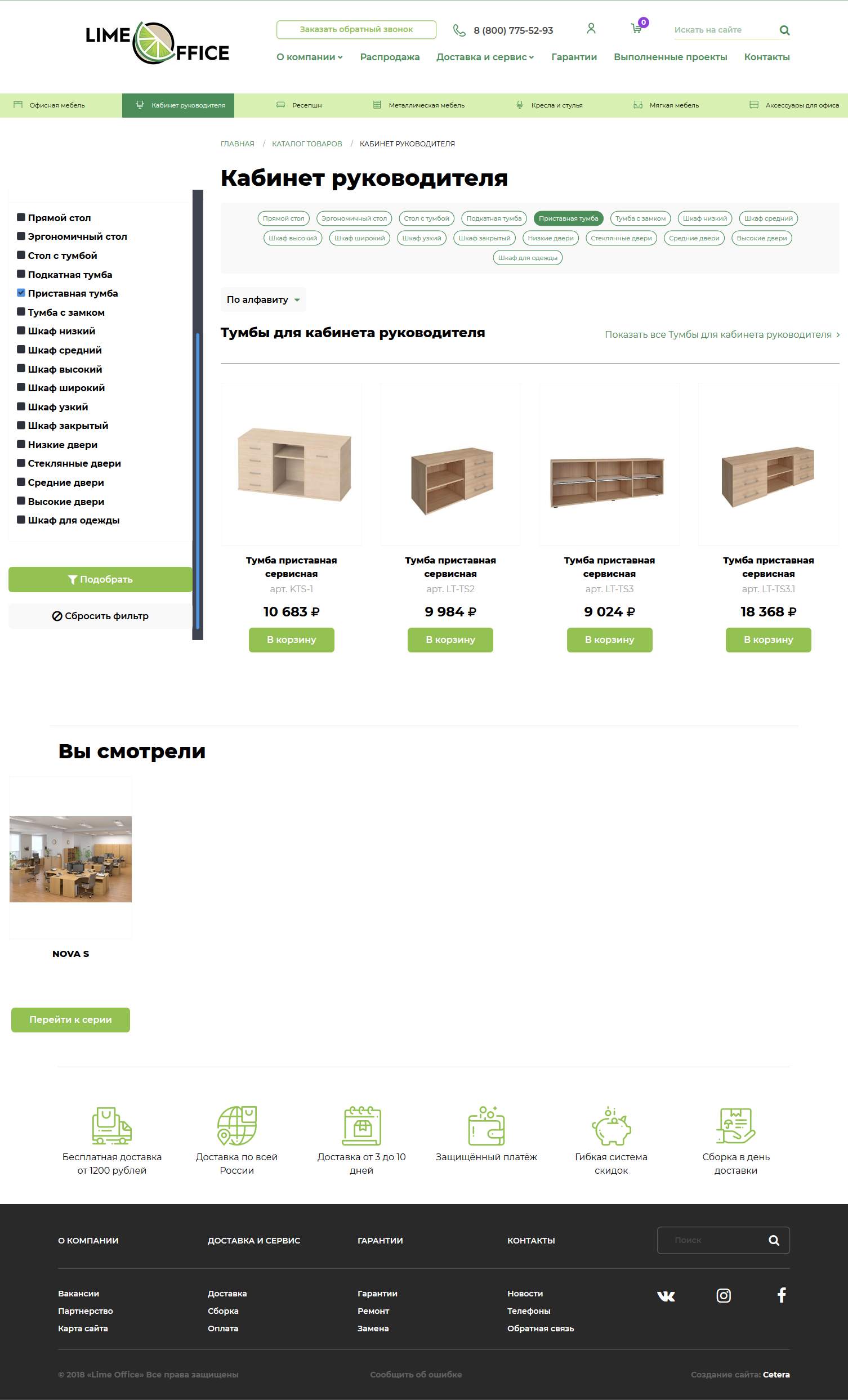 Каталог продукции