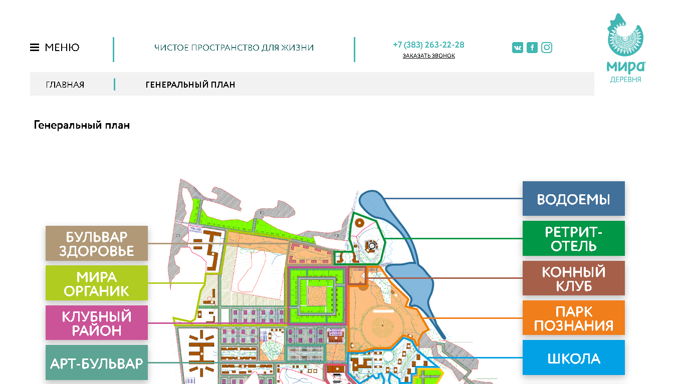 Генеральный план