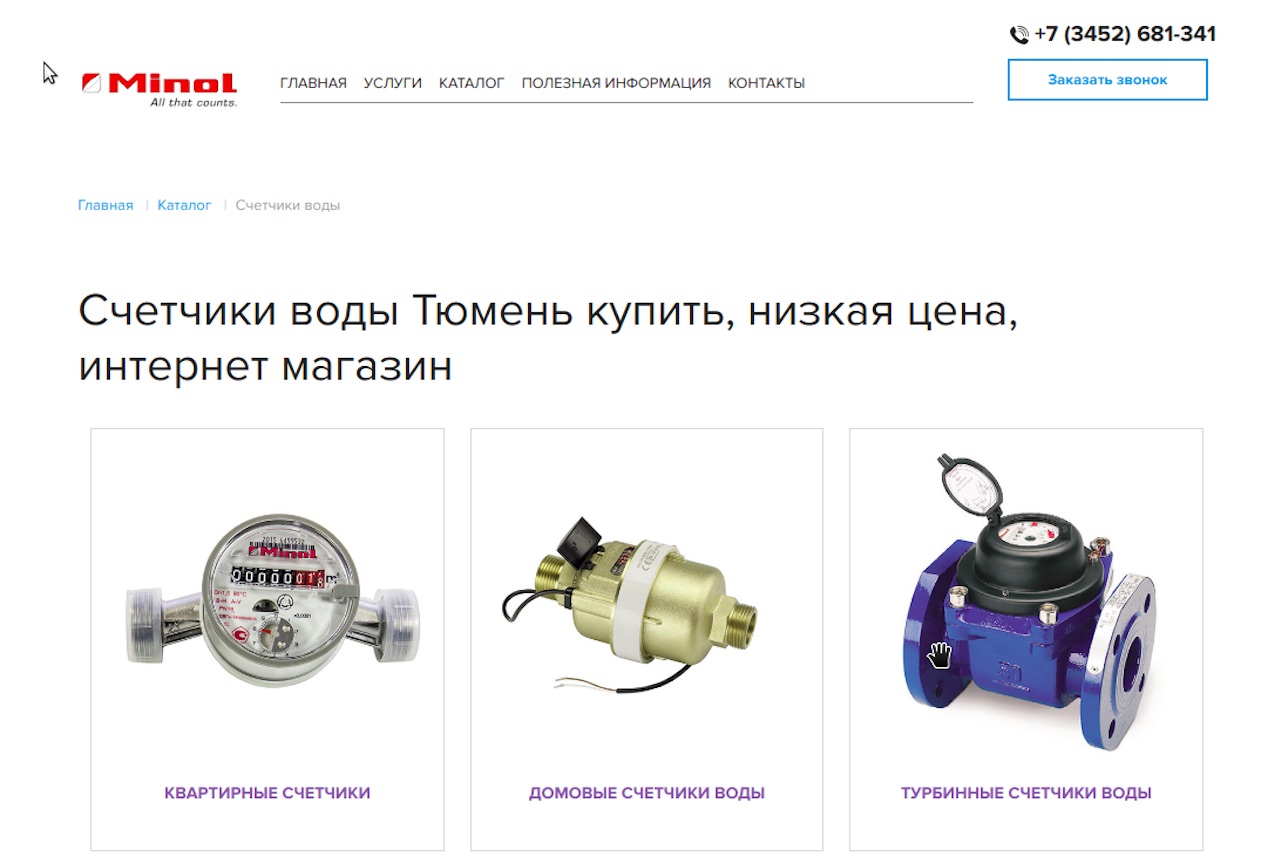 Страница каталога