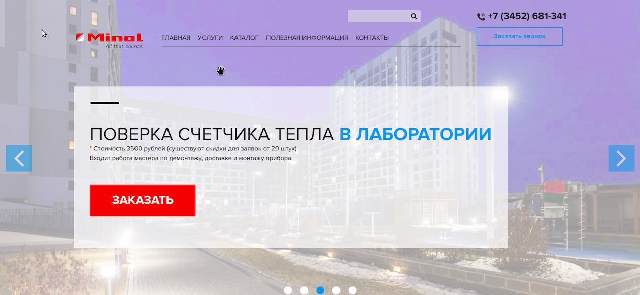 Главная страница