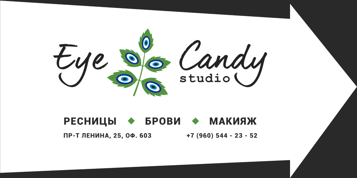 Eyecandy Studio