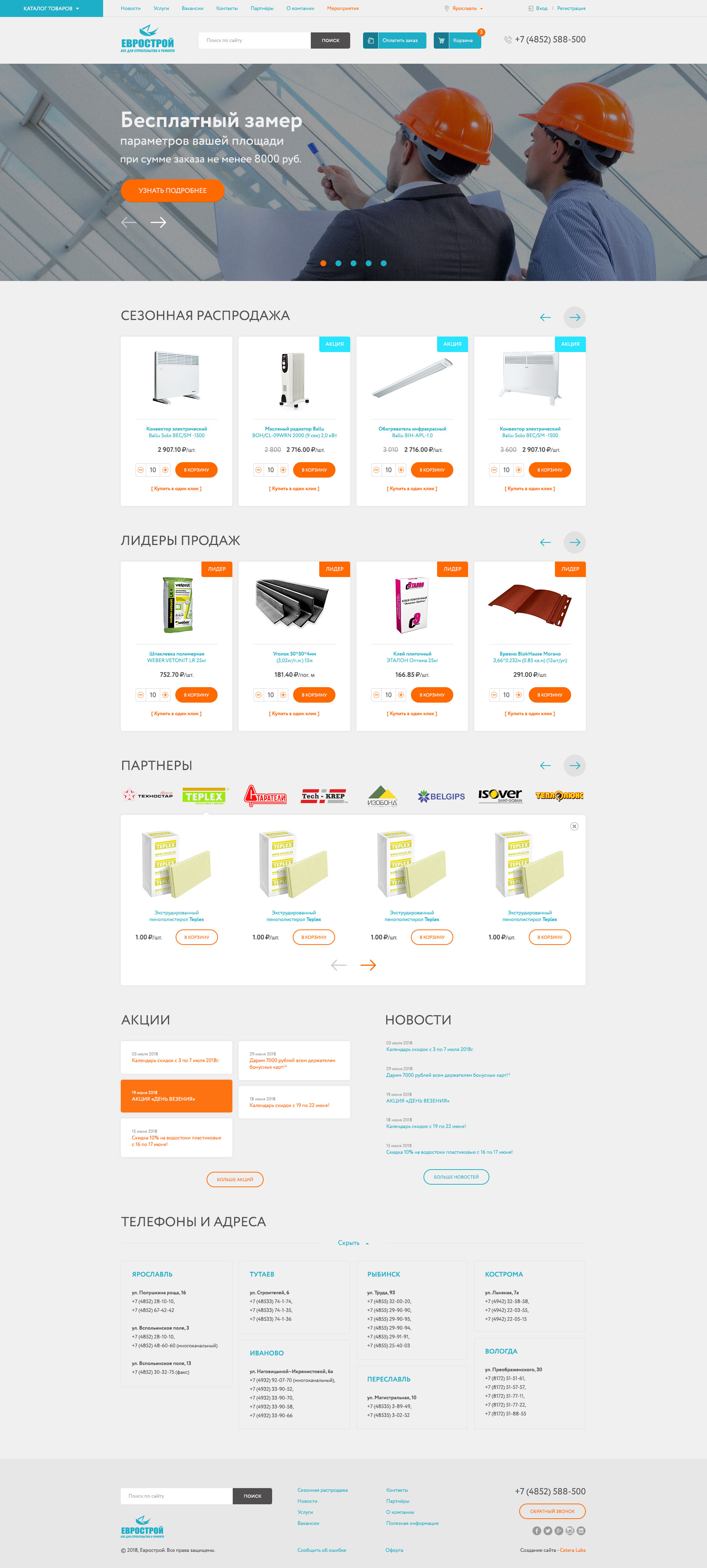 Макет 1 итерация