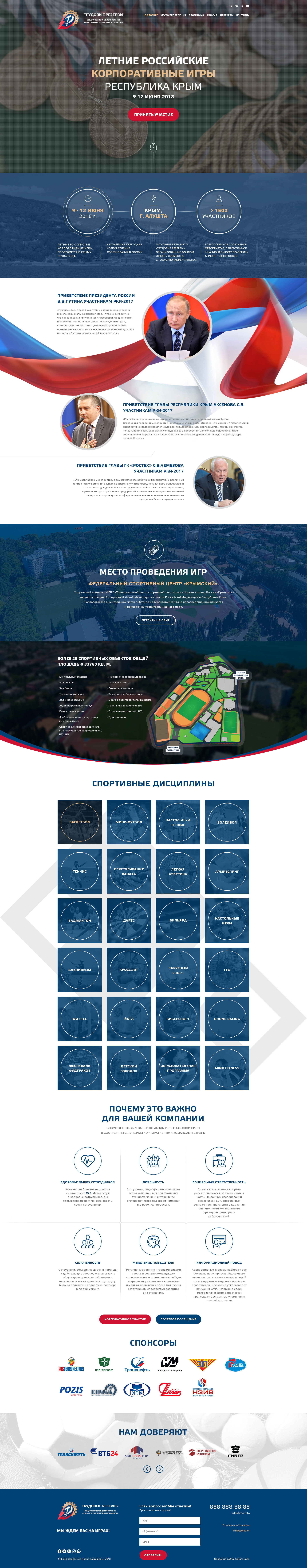 Макет 1 итерация