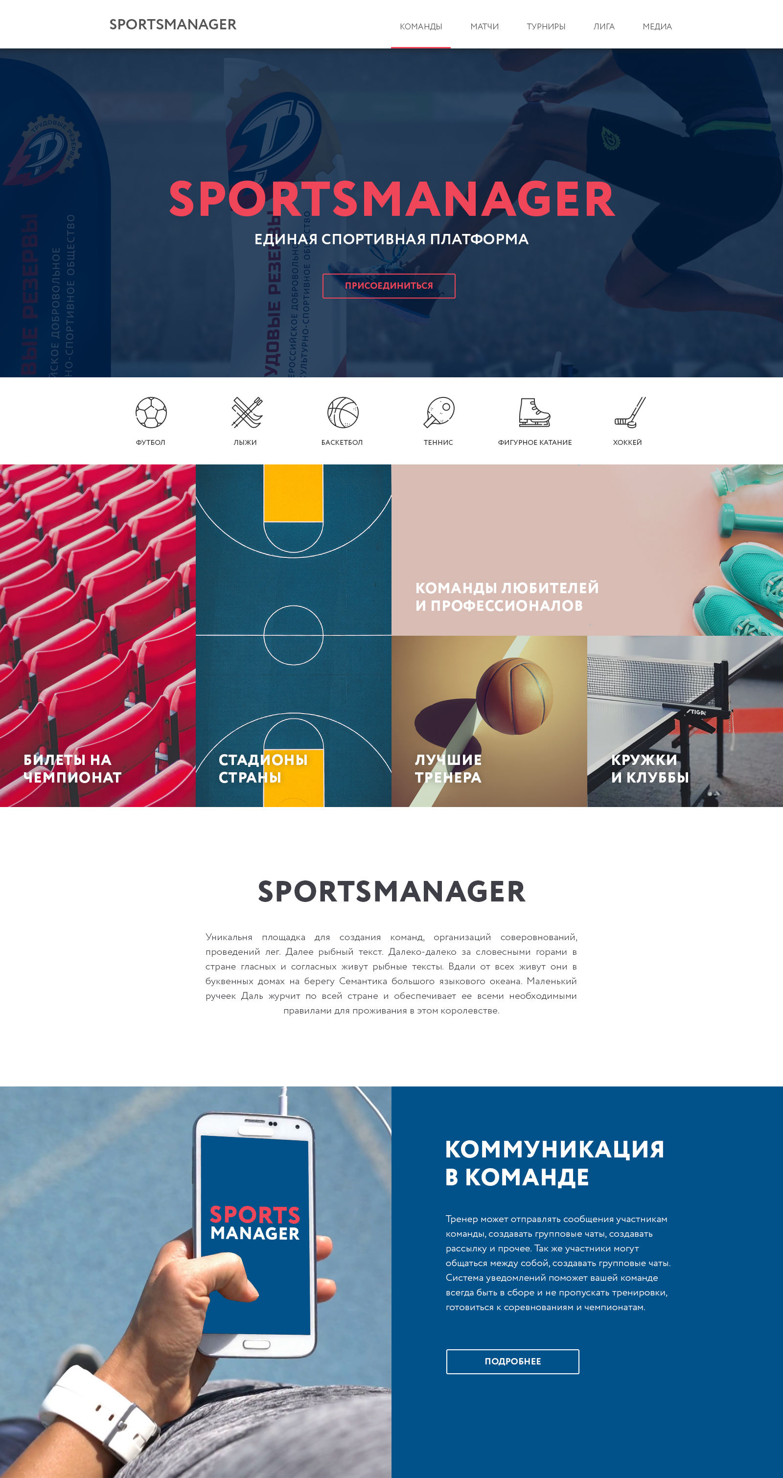 Эскиз главной