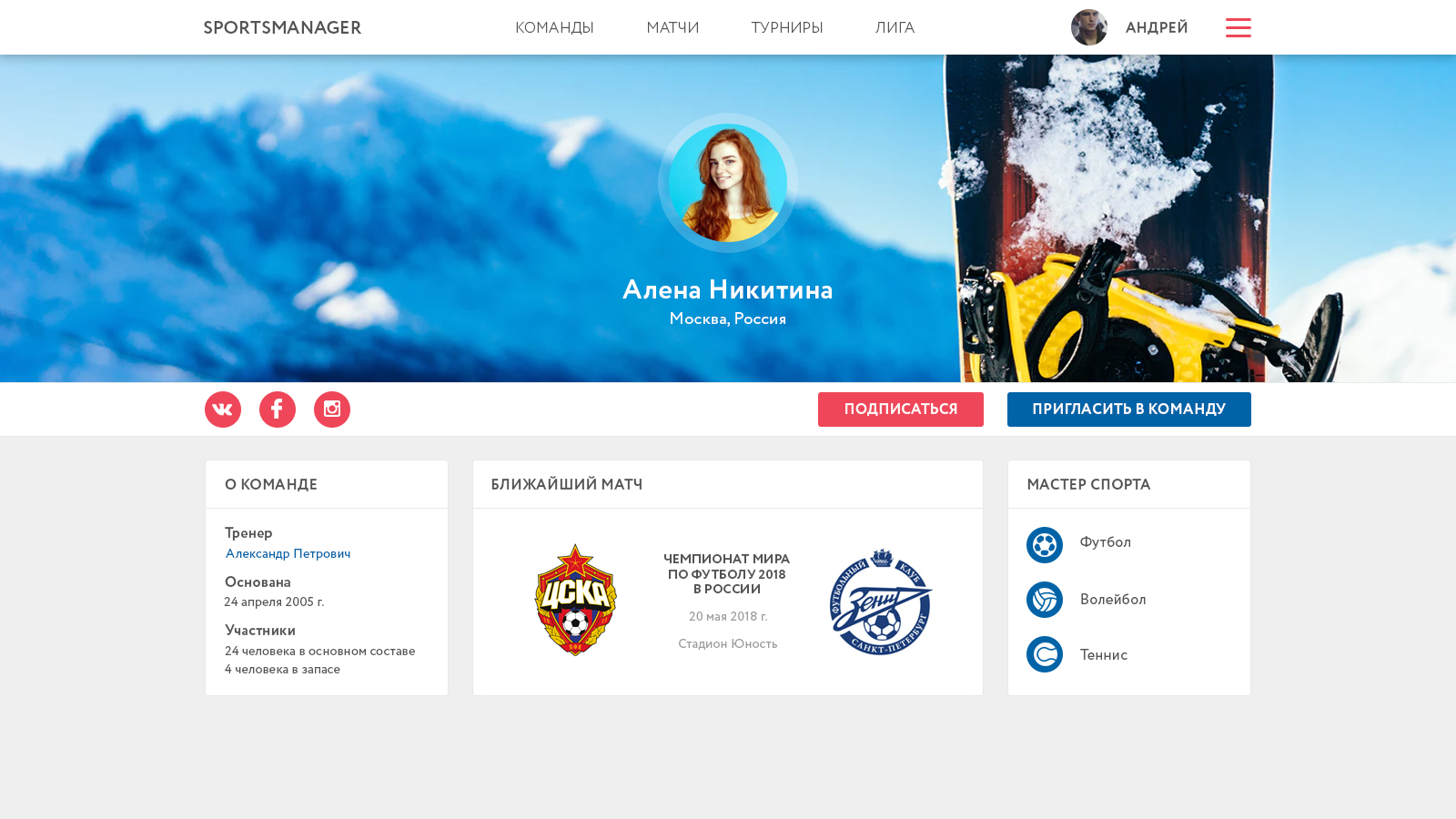 Эскиз страницы пользователя