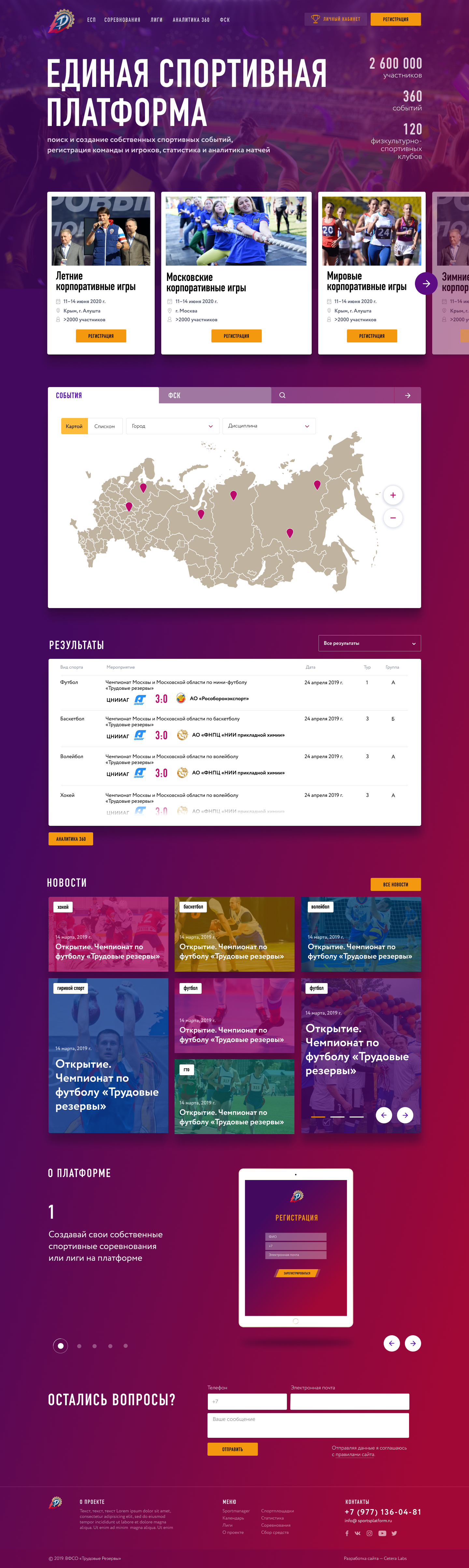Главная страница в вёрстке