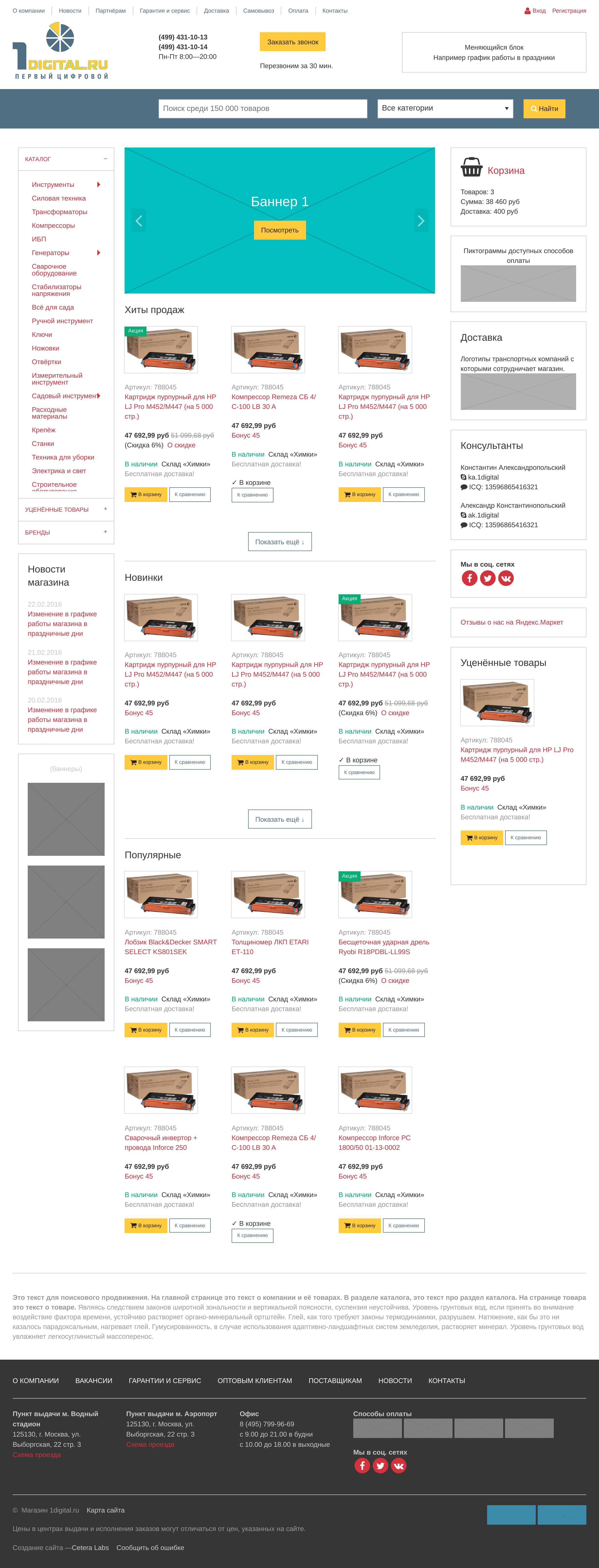 Главная страница