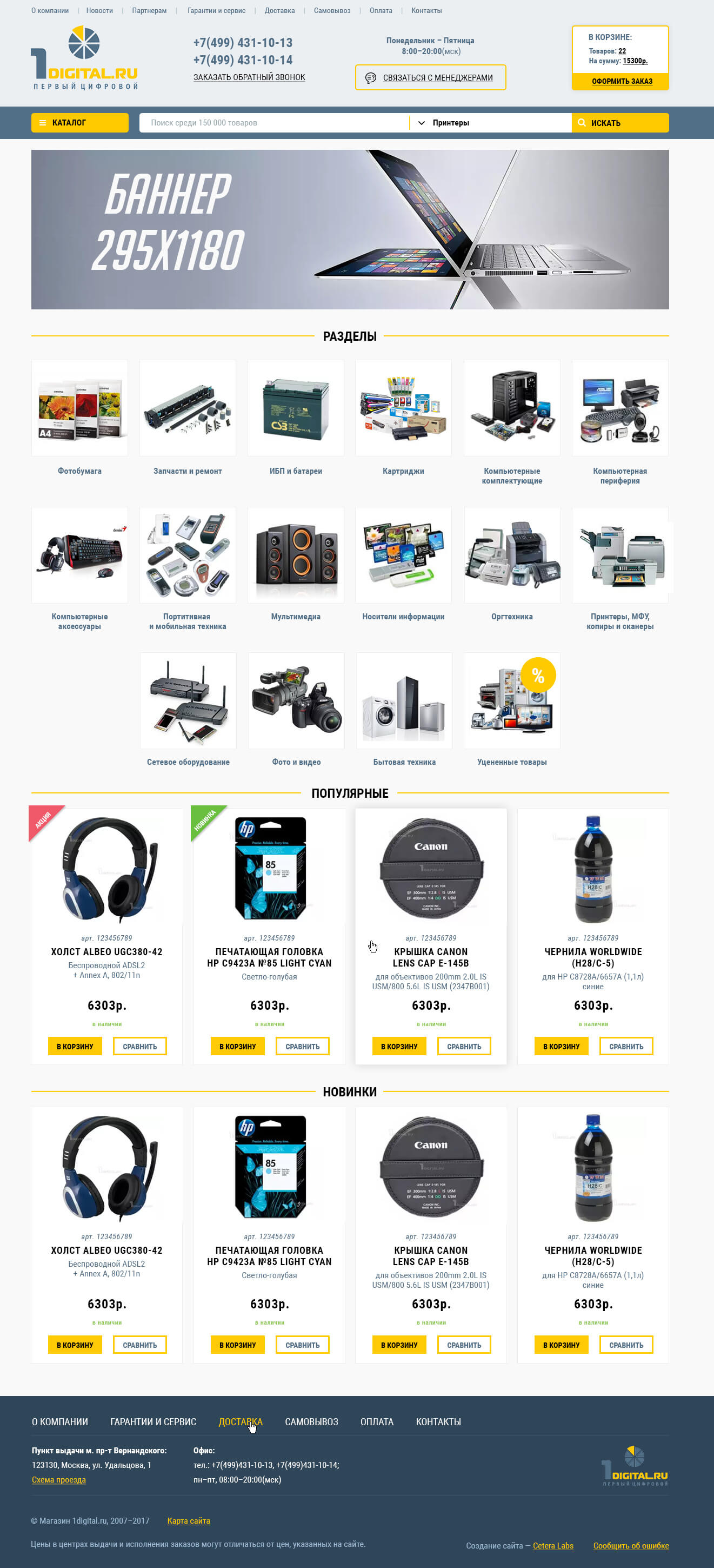 Макет 2 итерация