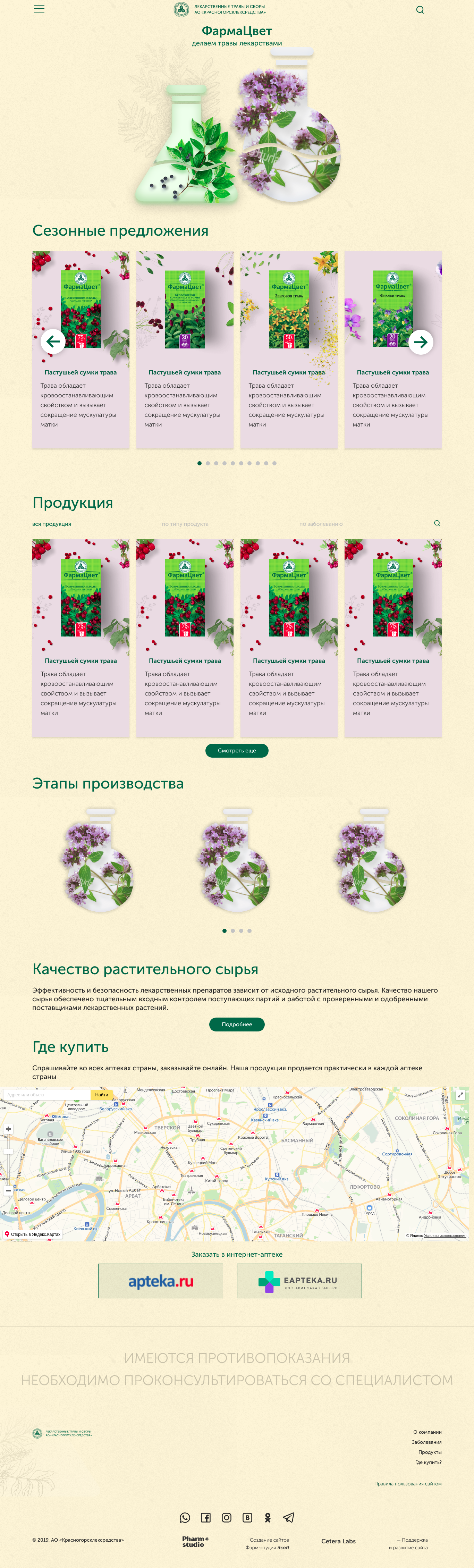 Главная страница