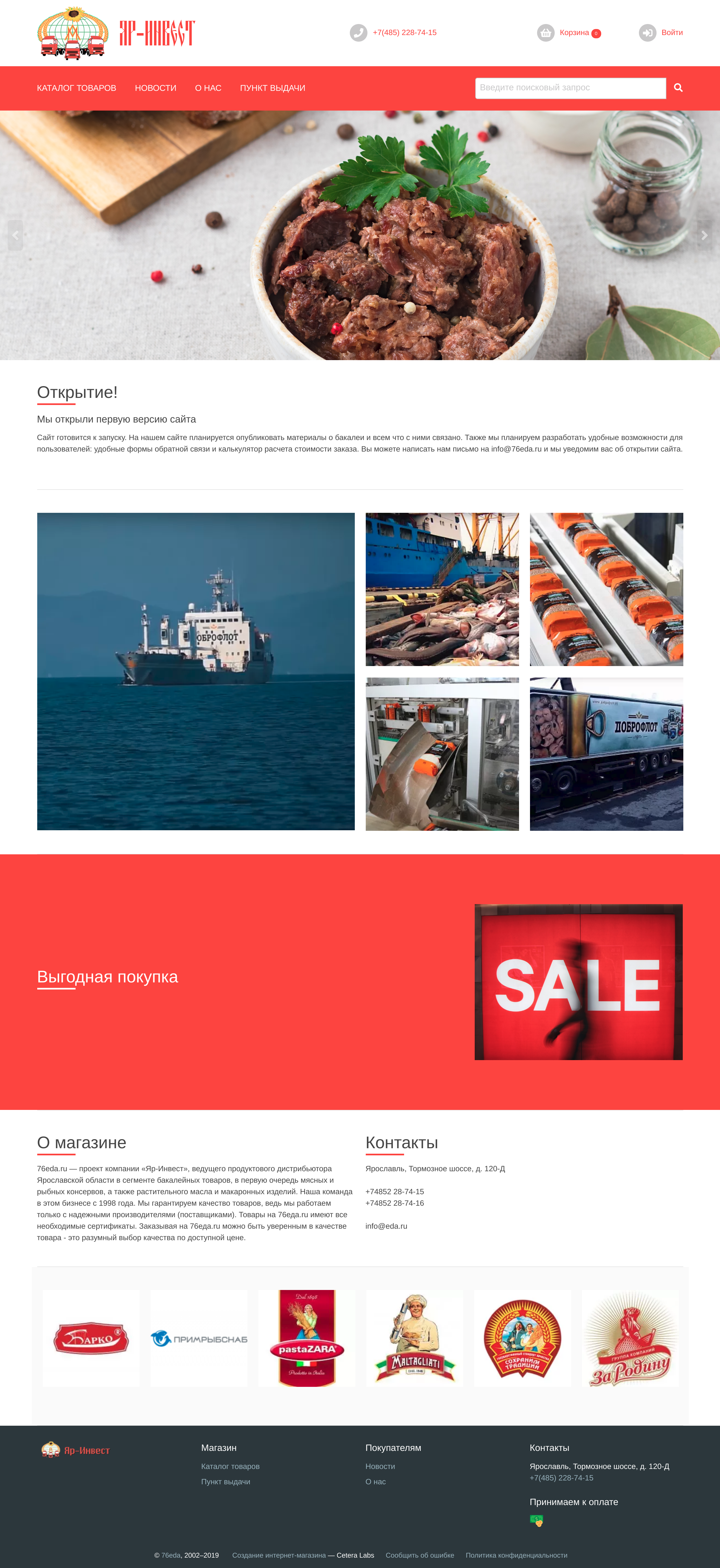 Макет 2 итерация