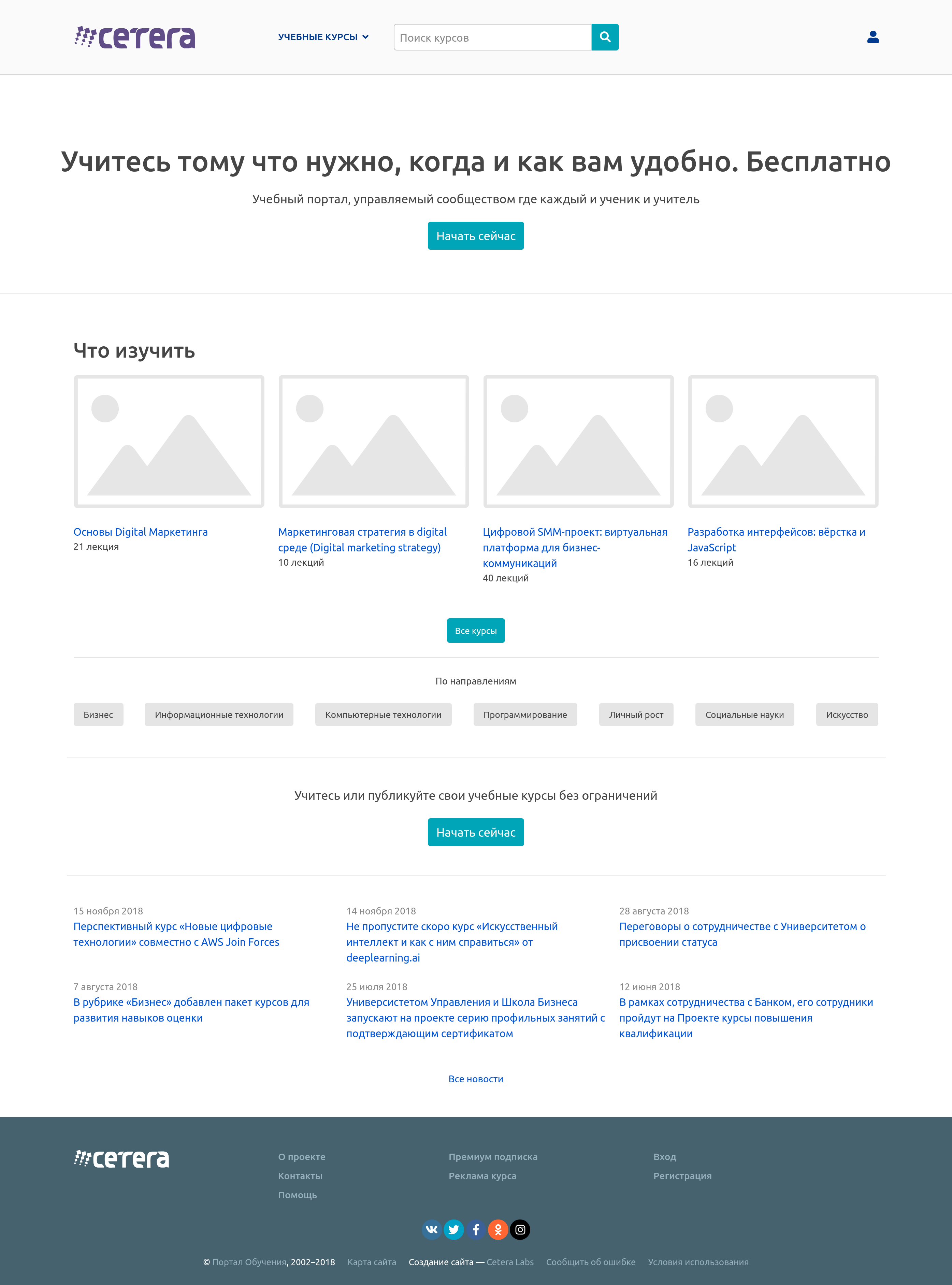 Главная страница