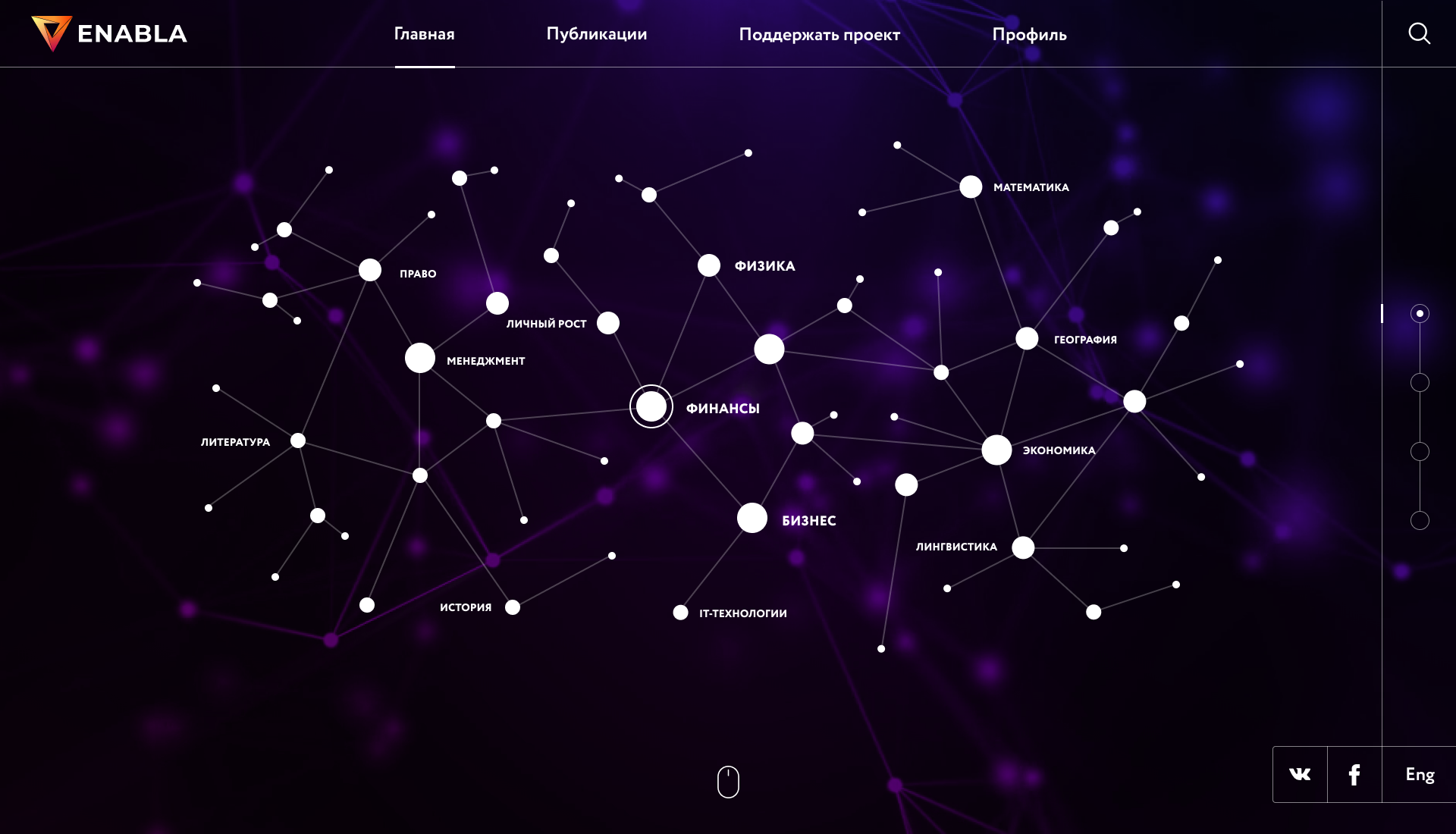 Эскиз 3 - Главная страница