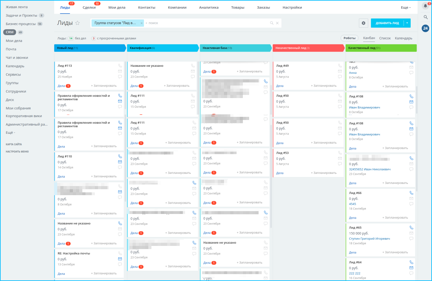 Первая покупка - доска лидов