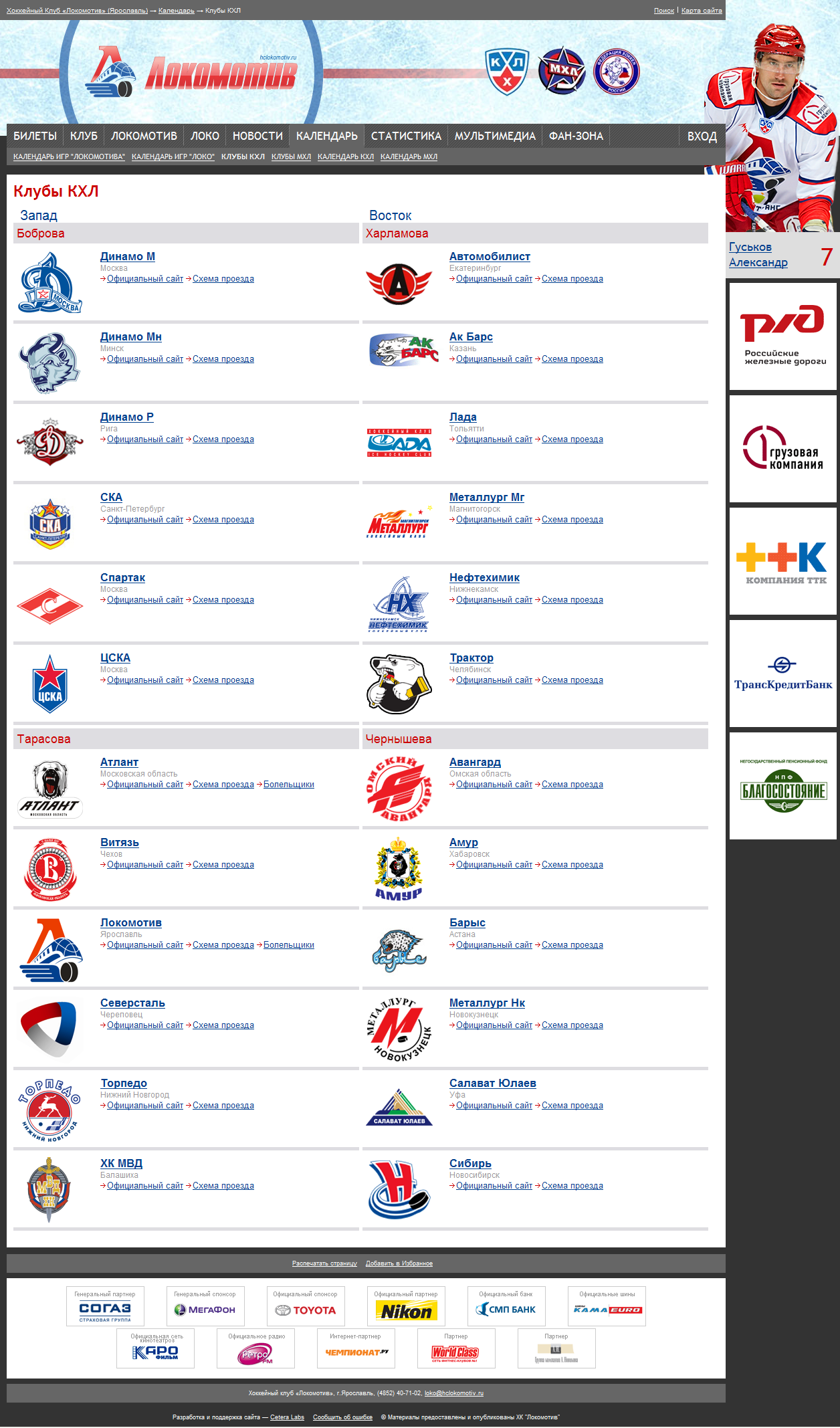 Локомотив-4