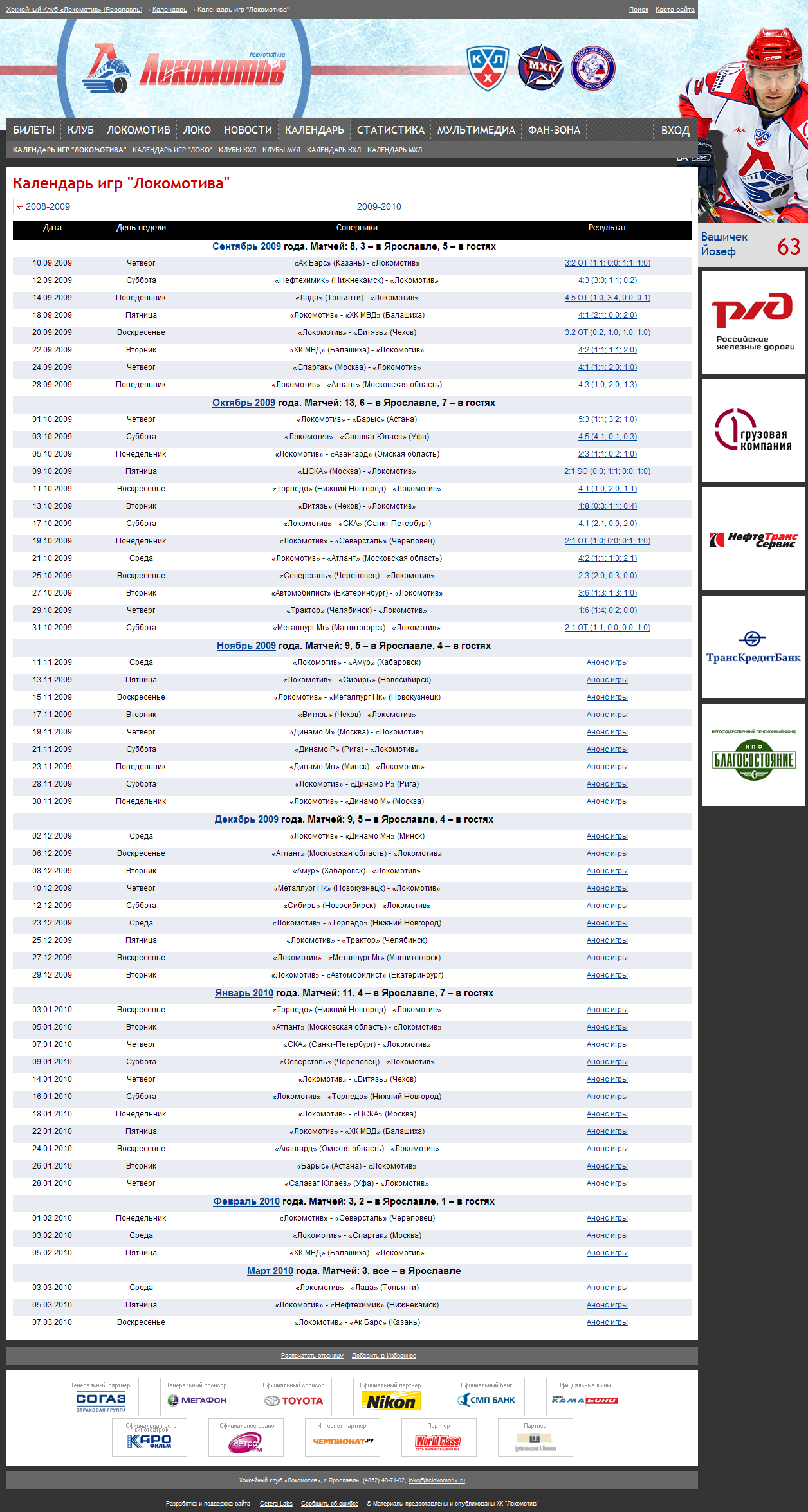 Локомотив-5