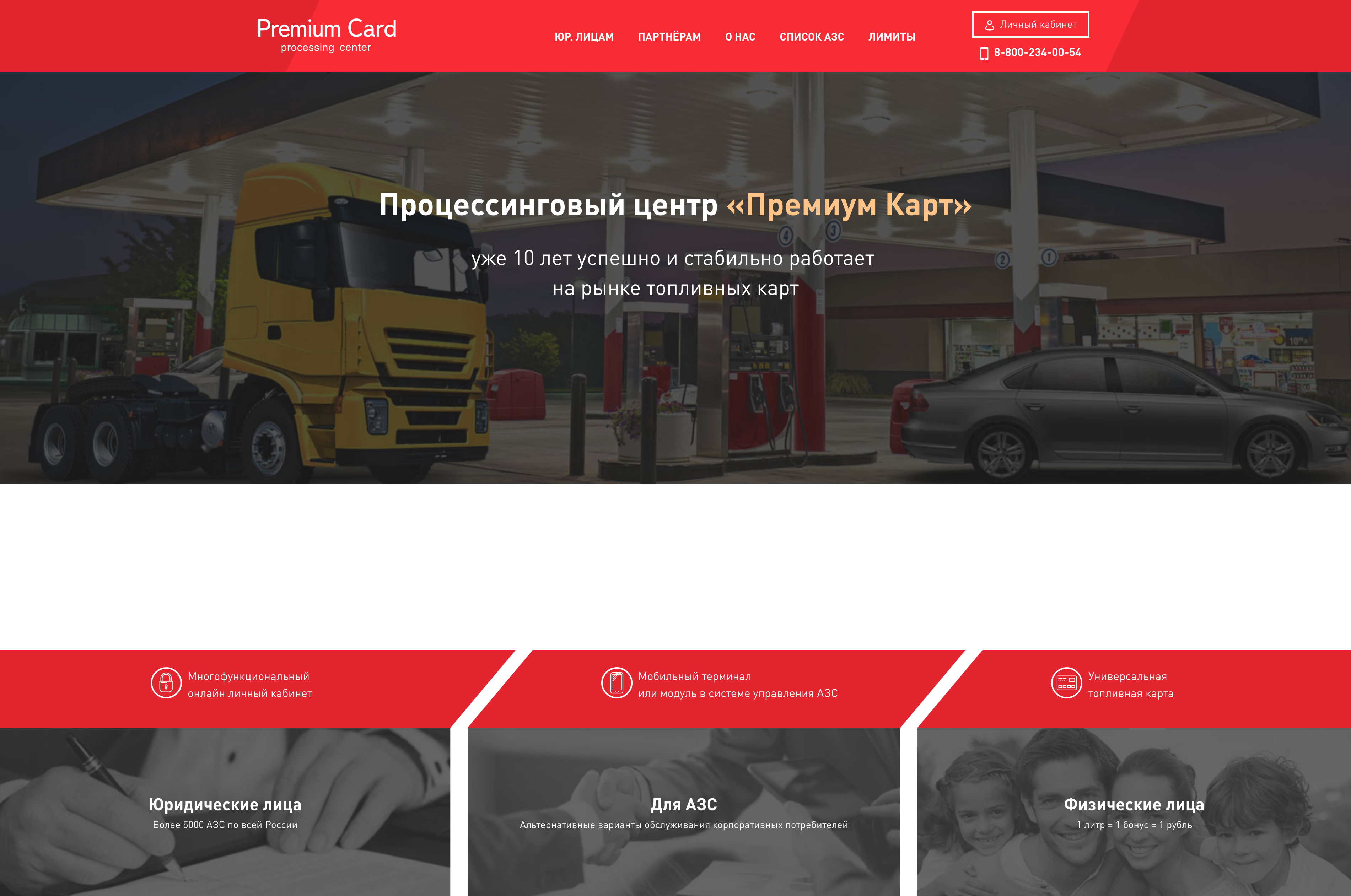 Макет 2 итерации страницы “Главная”