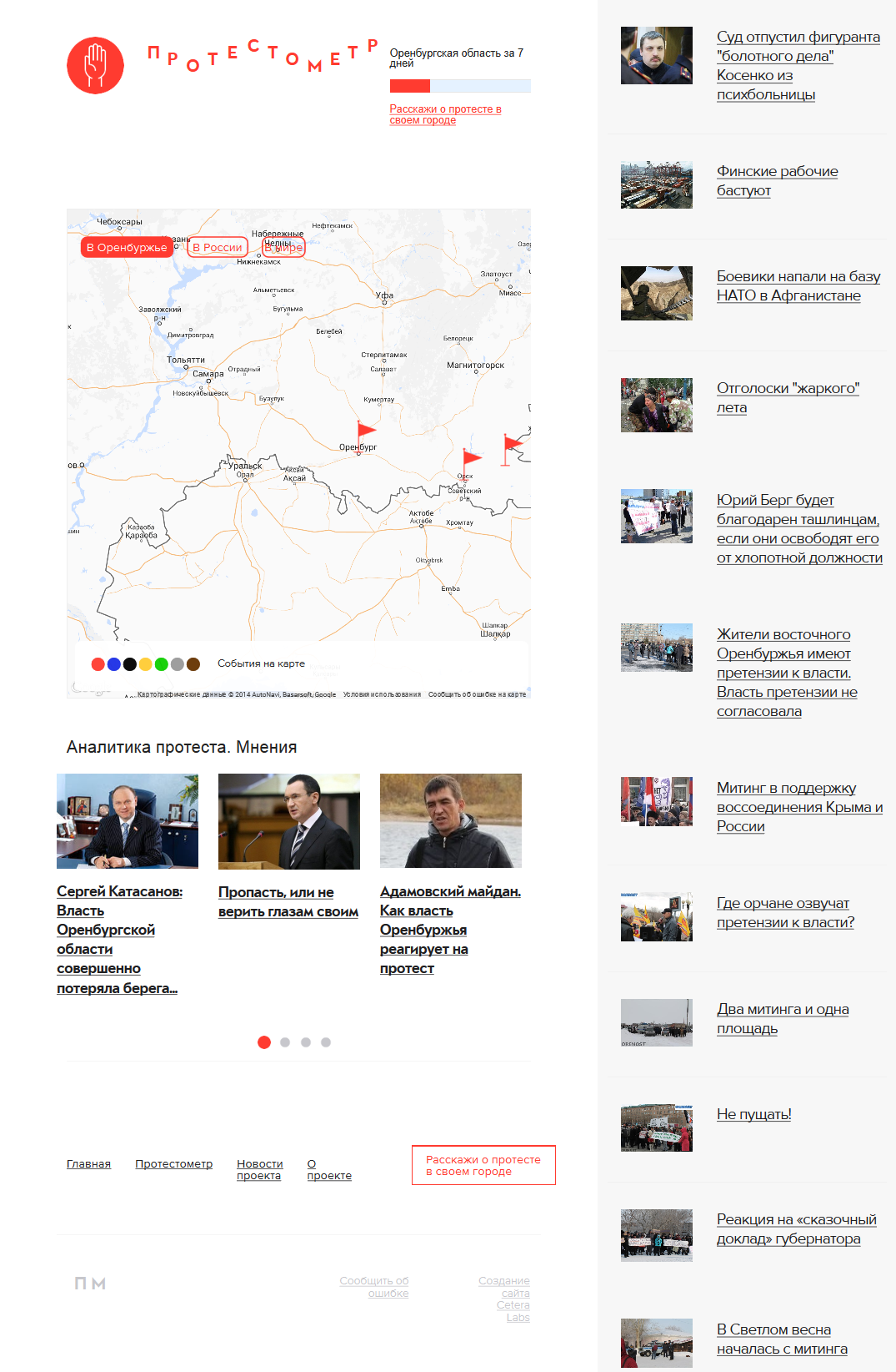 Протестометр-1