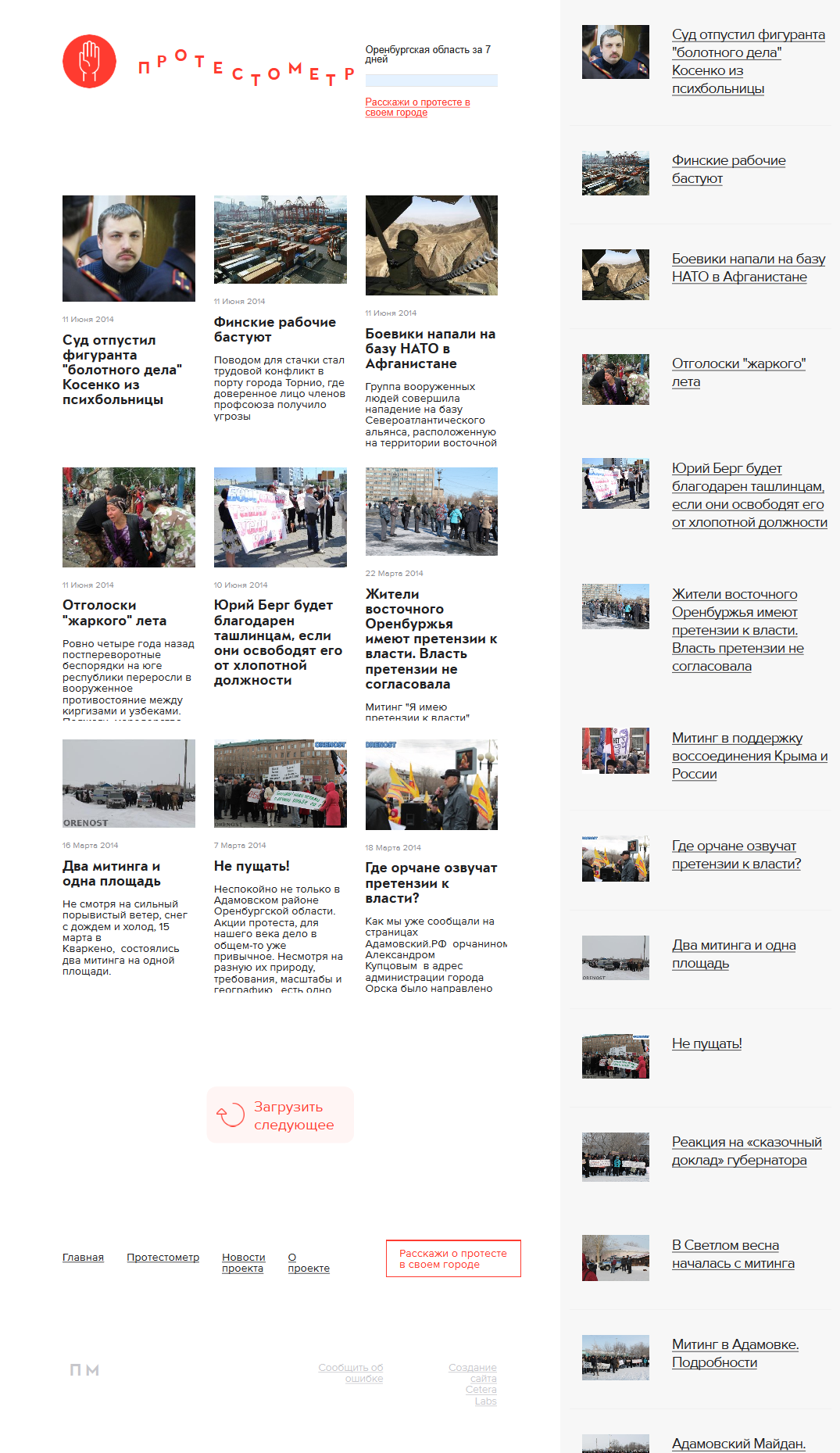 Протестометр-2