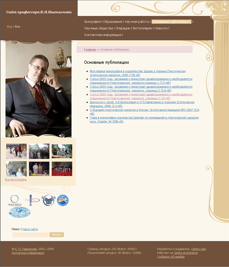 Пшениснов-2