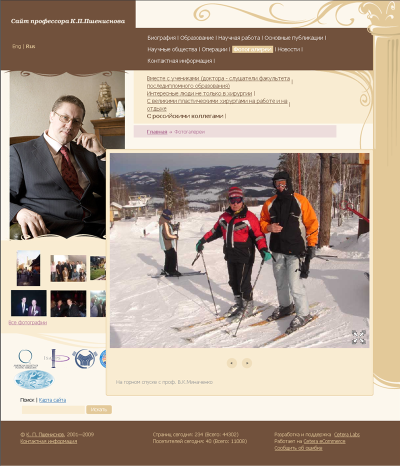 Пшениснов-3