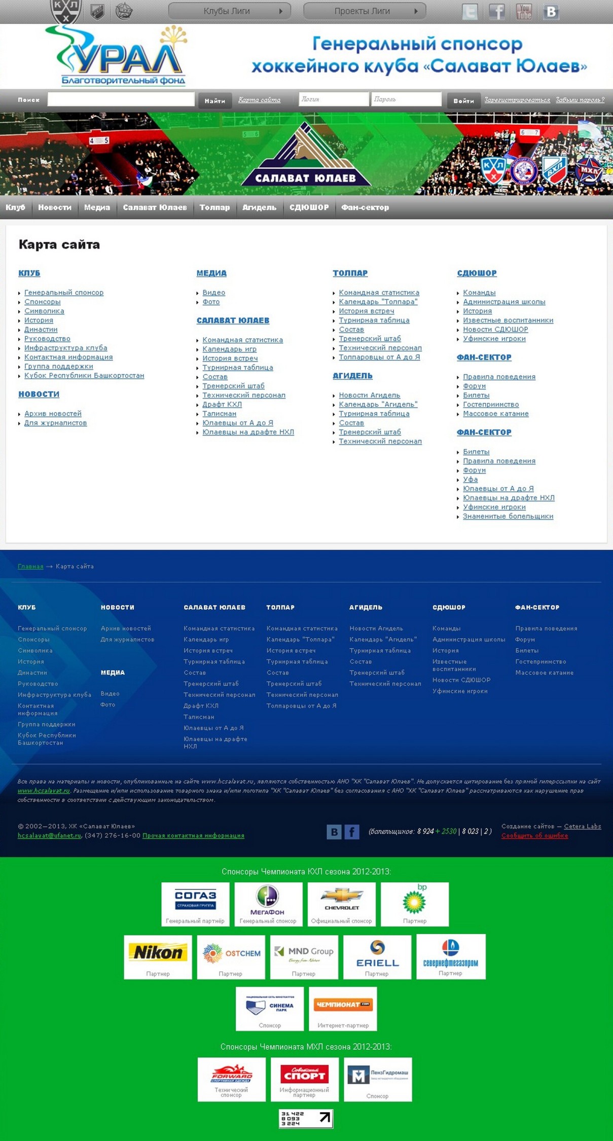 Салават Юлаев-10