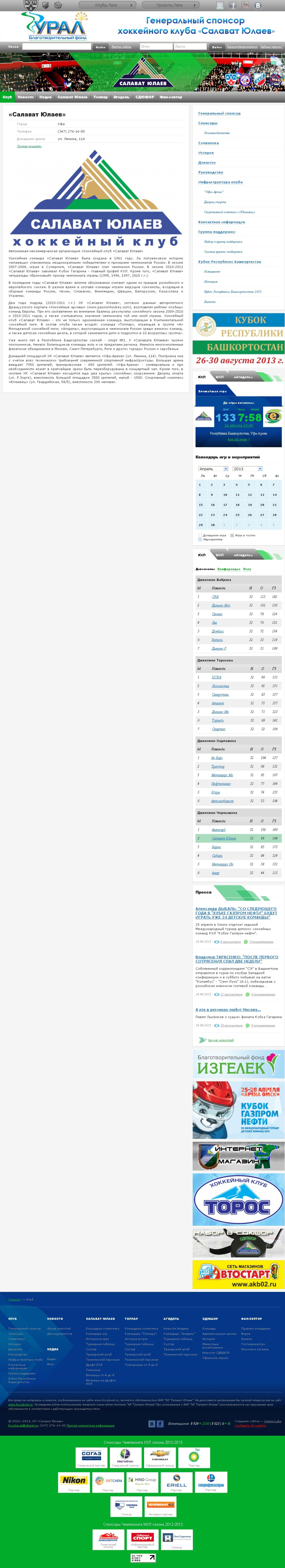 Салават Юлаев-2