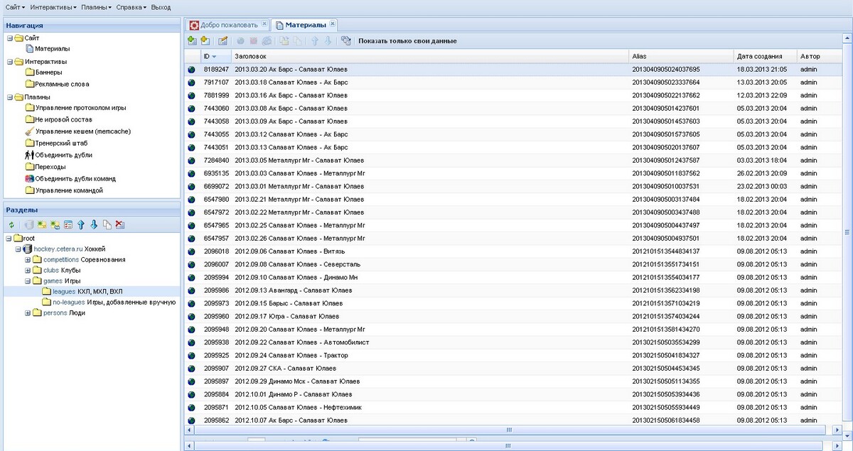 Салават Юлаев-3