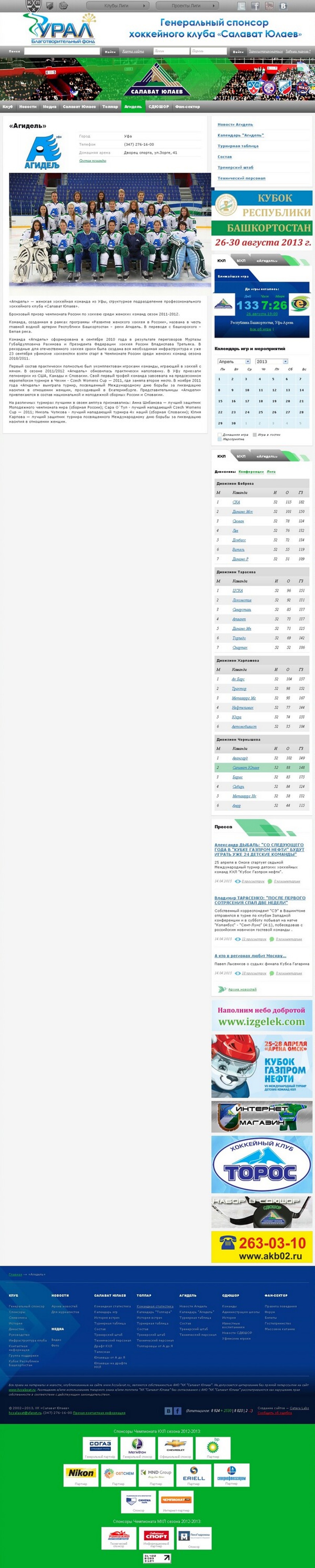 Салават Юлаев-8