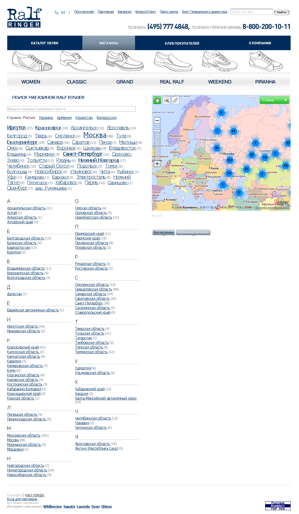 Сайт Ralf Ringer-2