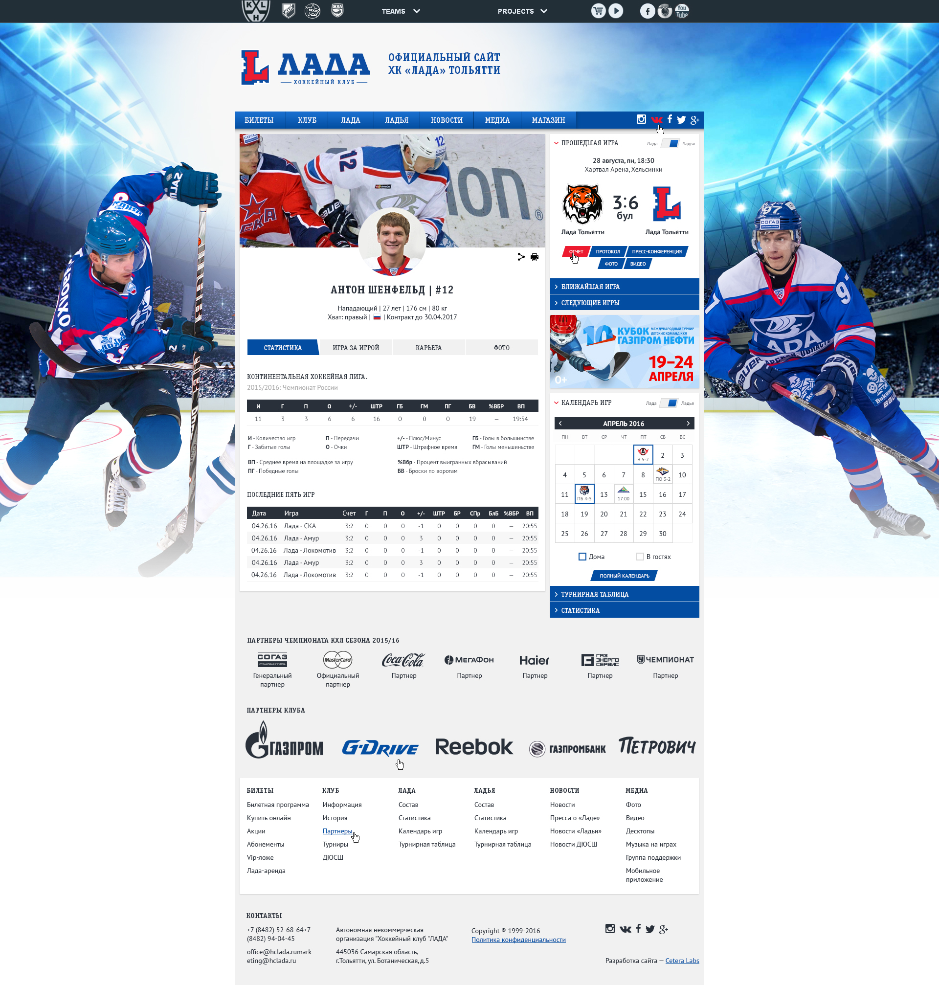 Страница игрока итерация 2