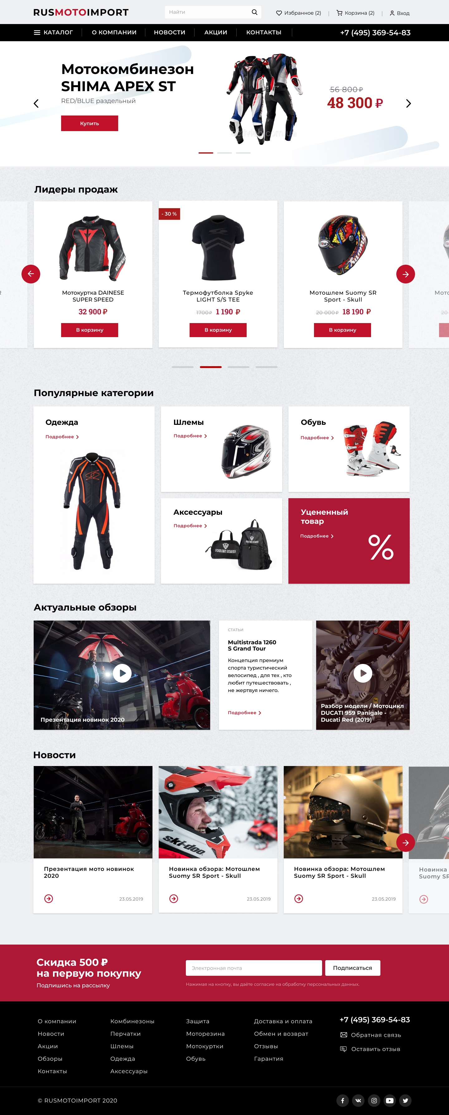 Макет 1 итерация