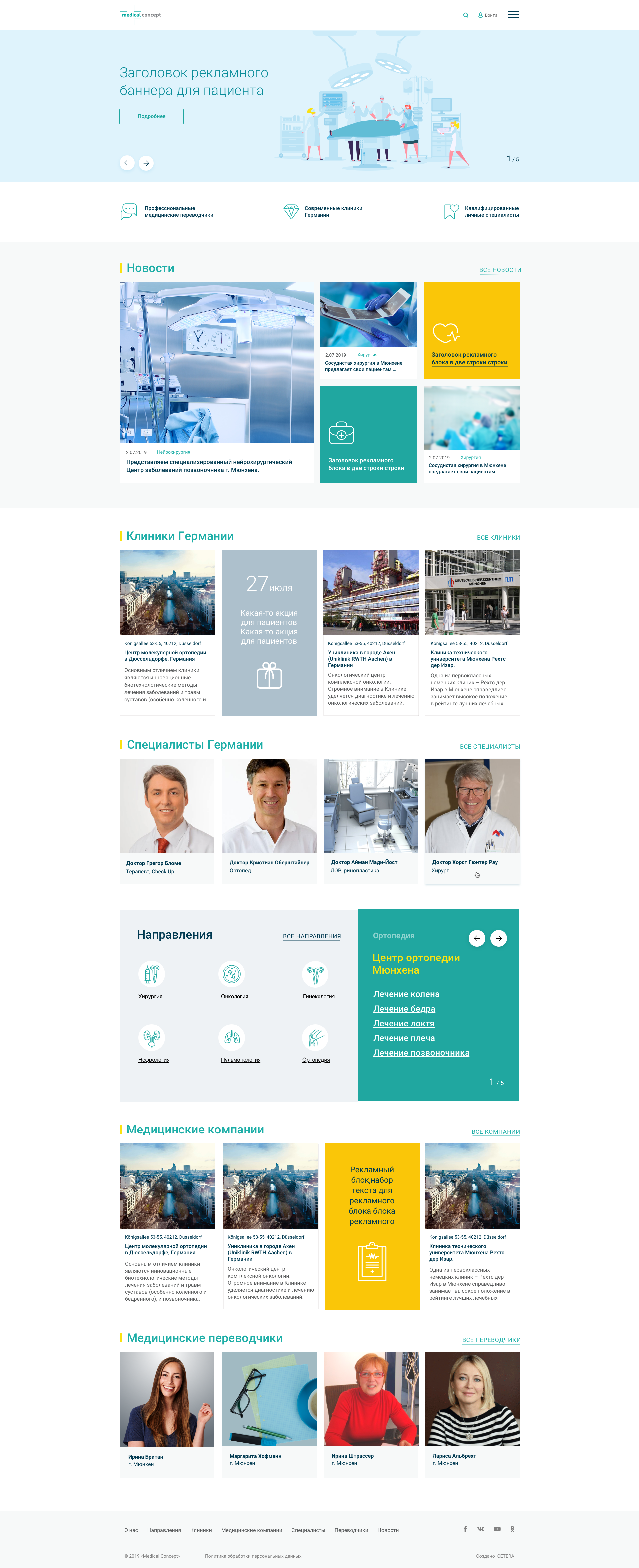 Макет 2 итерация