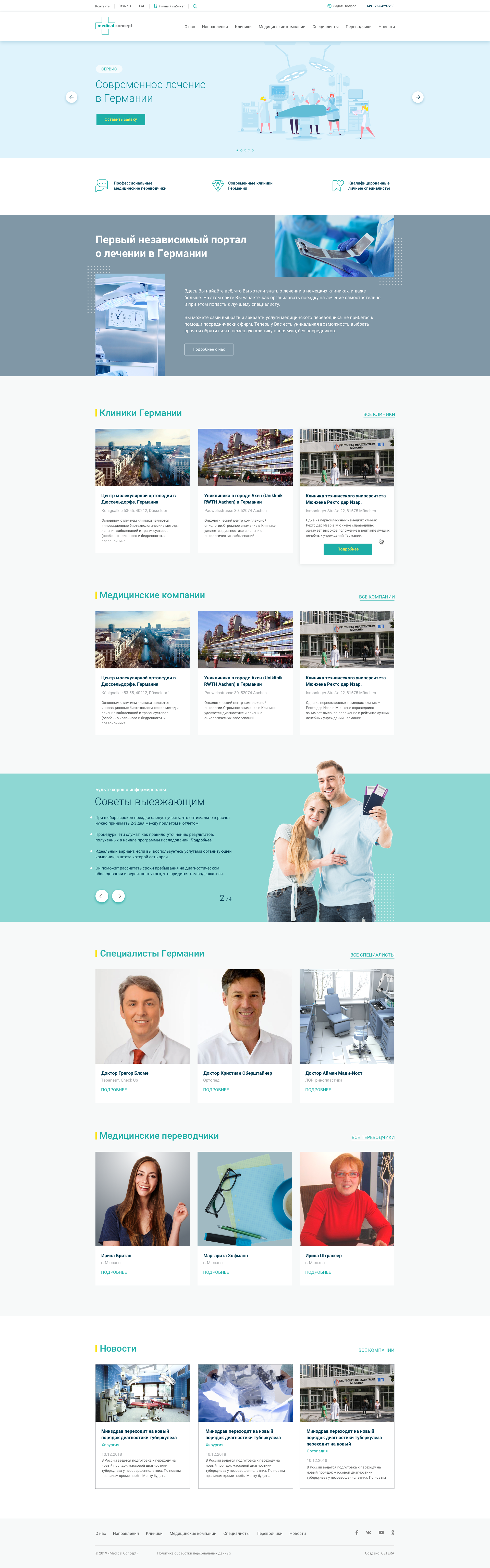 Макет 1 итерация