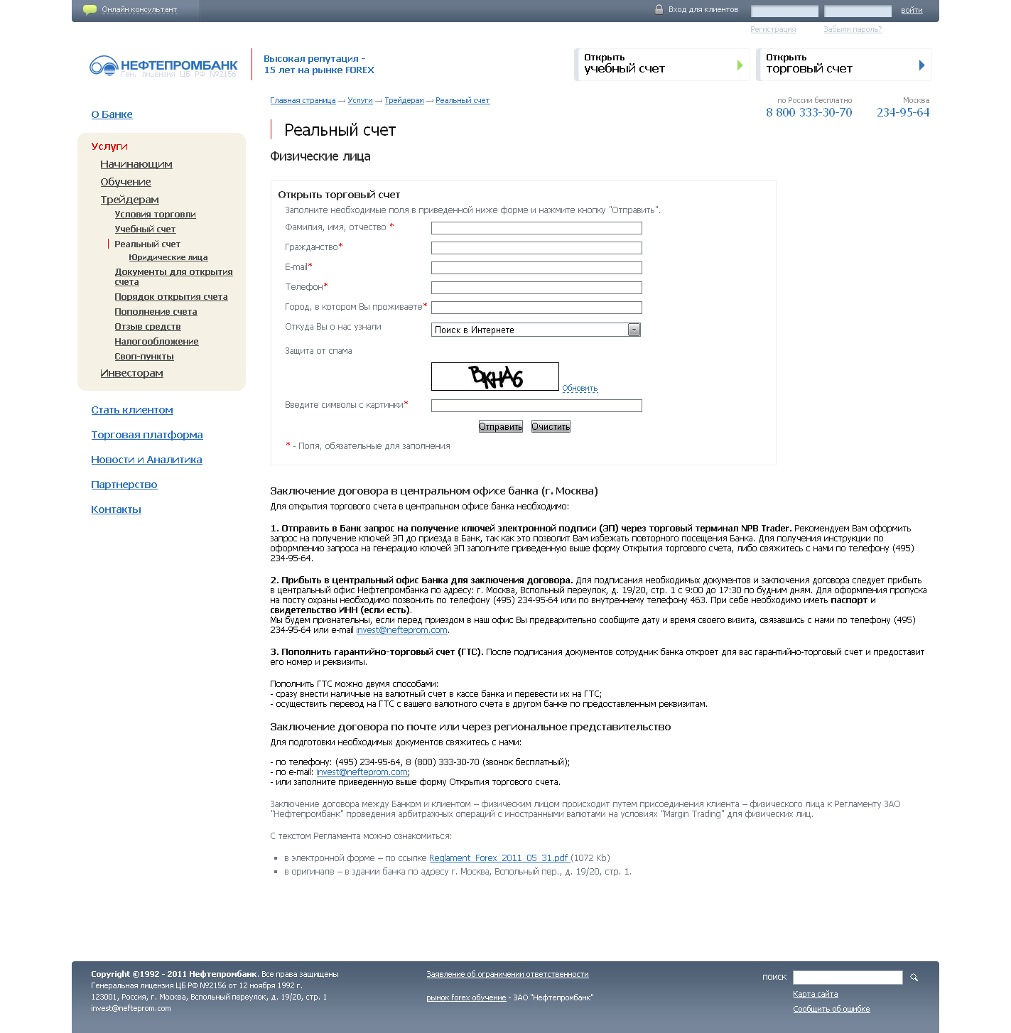 Нефтепромбанк-3