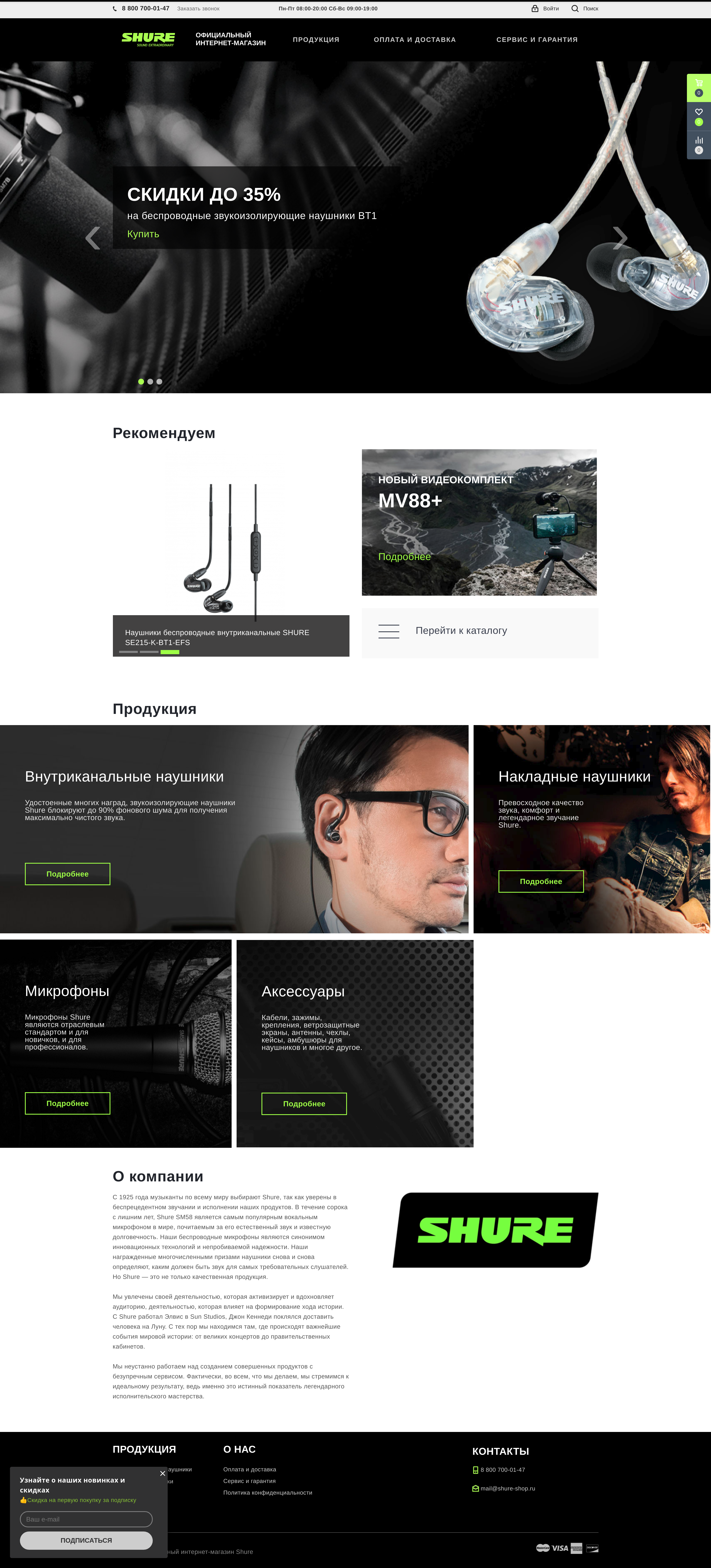 Главная страница