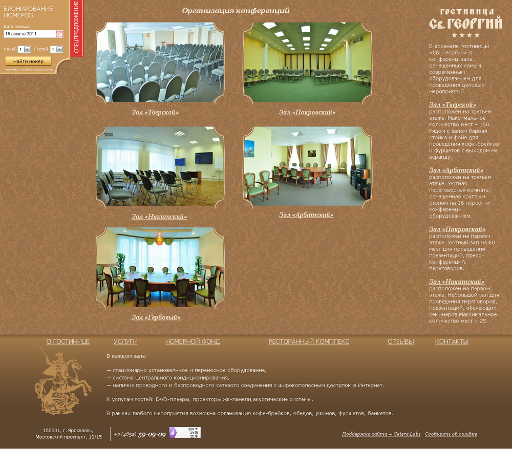 Святой Георгий-2