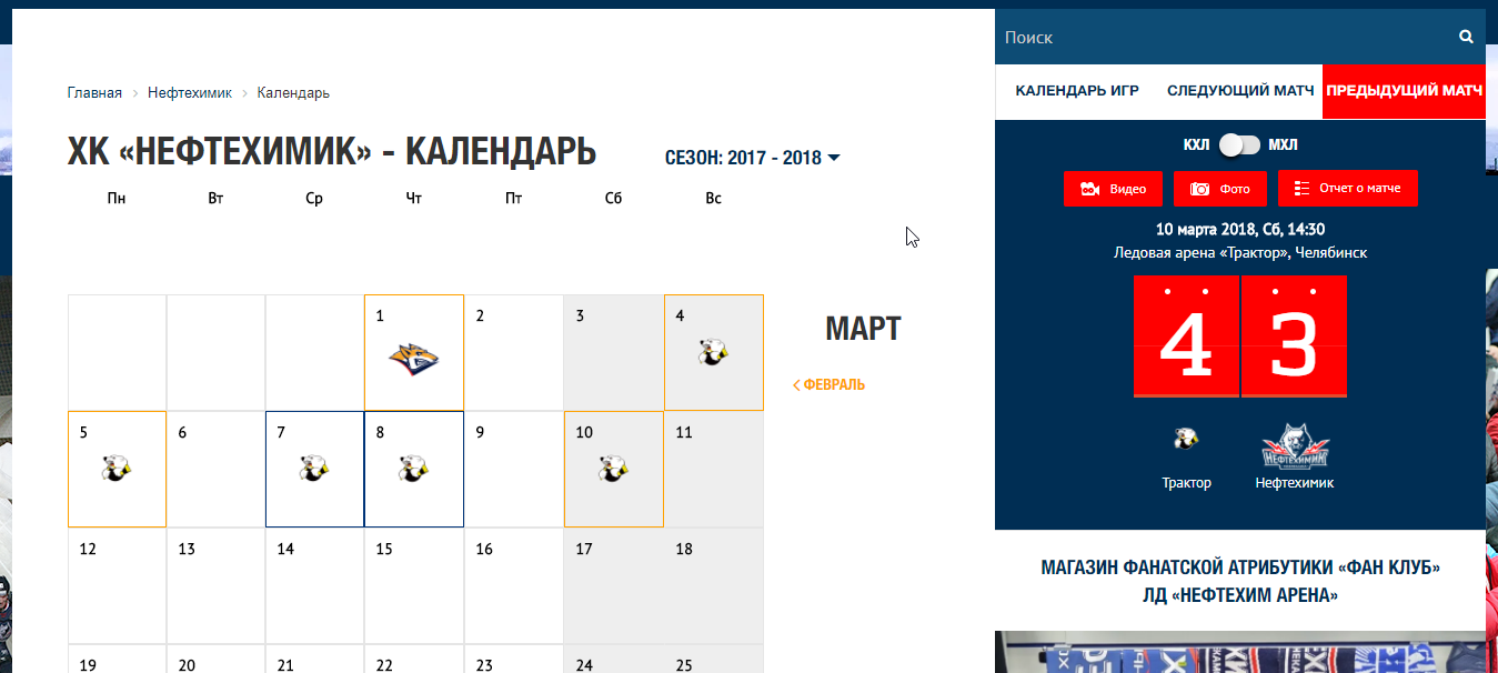 Нефтехимик-1