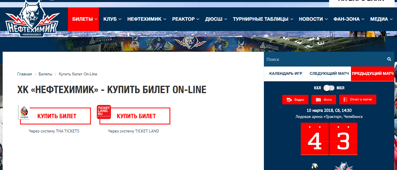 Нефтехимик-3